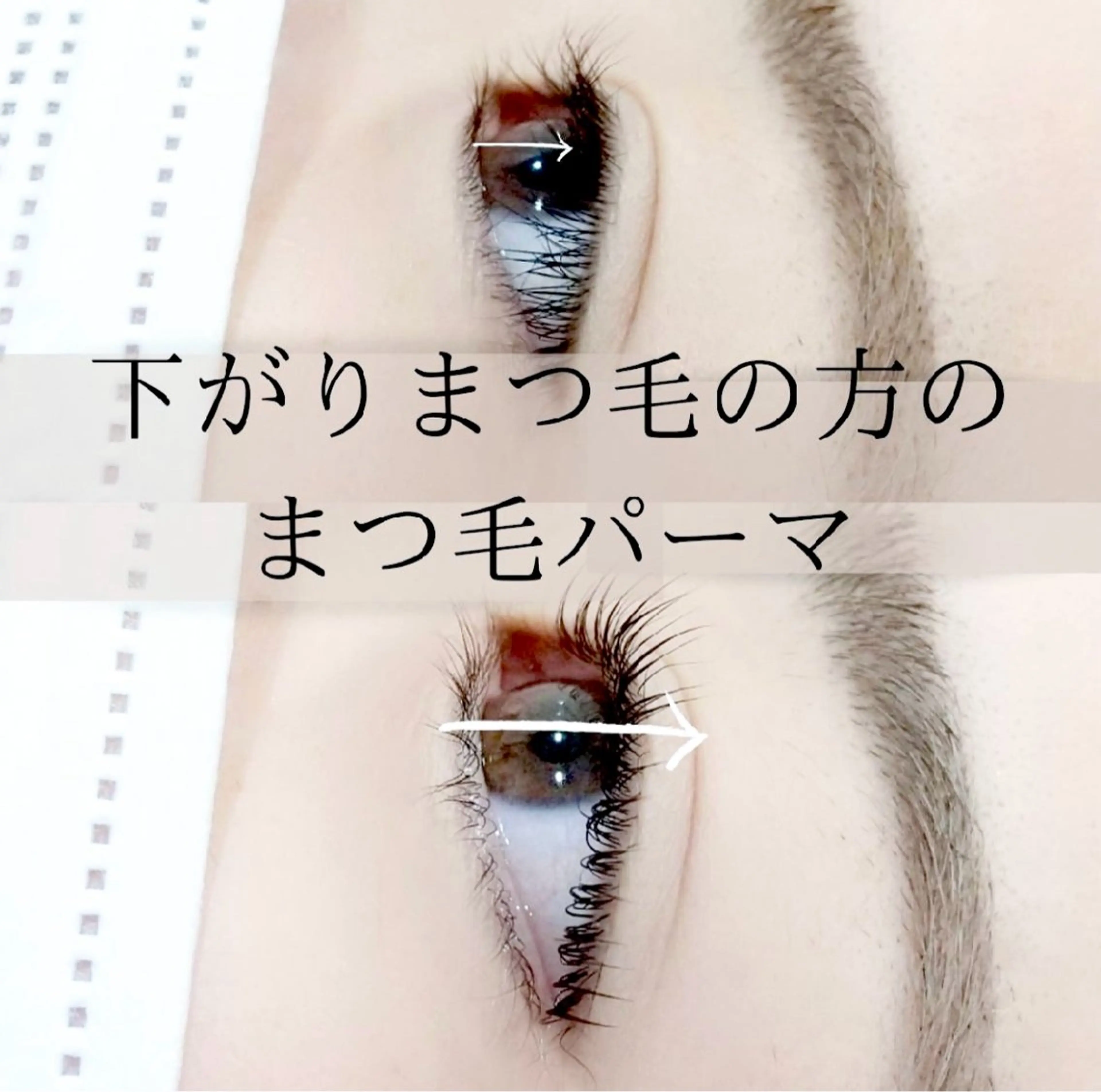 マツエク・マツパ マツパ eyemelash （アイミーラッシュ）のマツエク・マツパデザイン