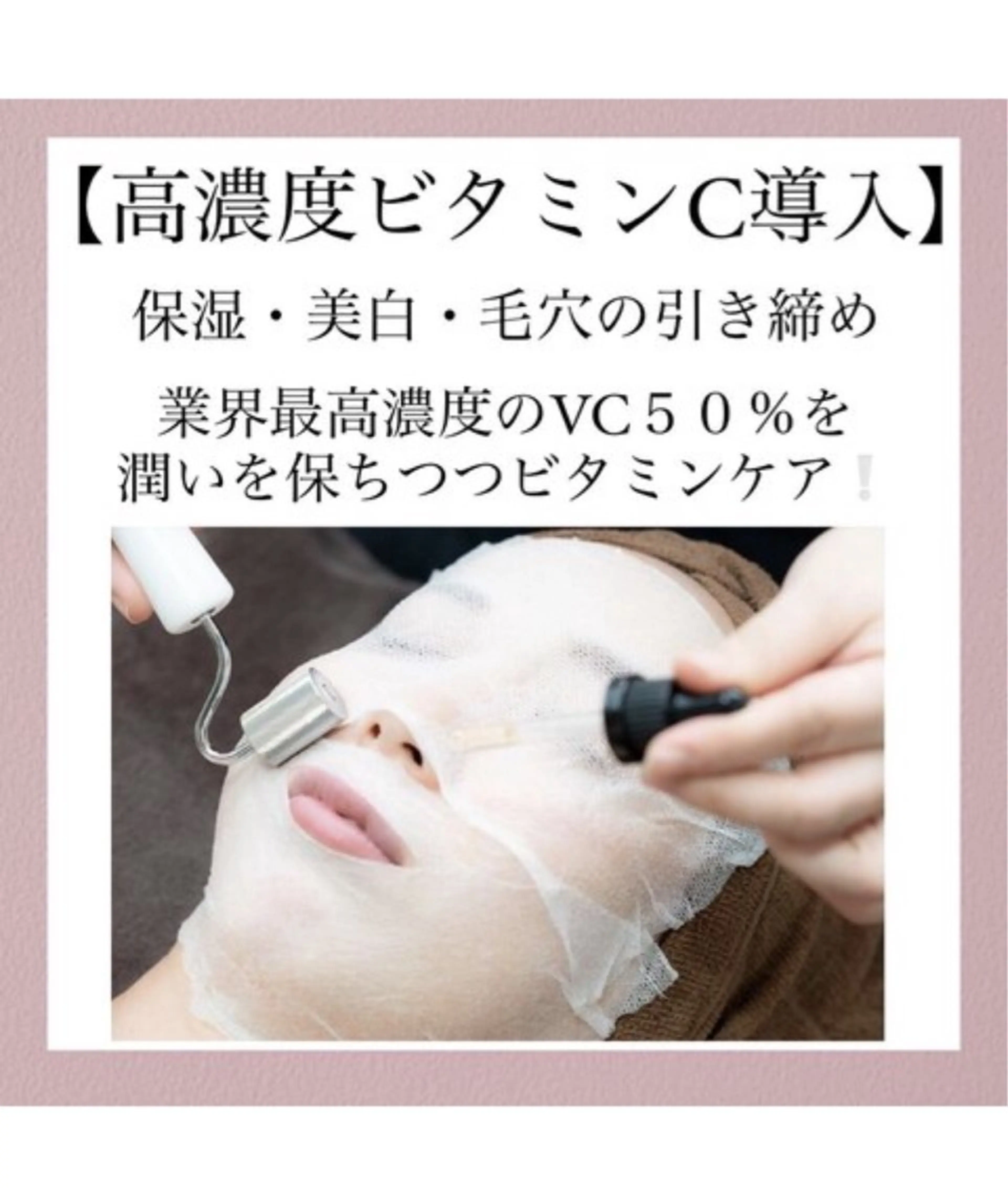 高濃度ビタミンCイオン導入🍋パック付き🤍の写真