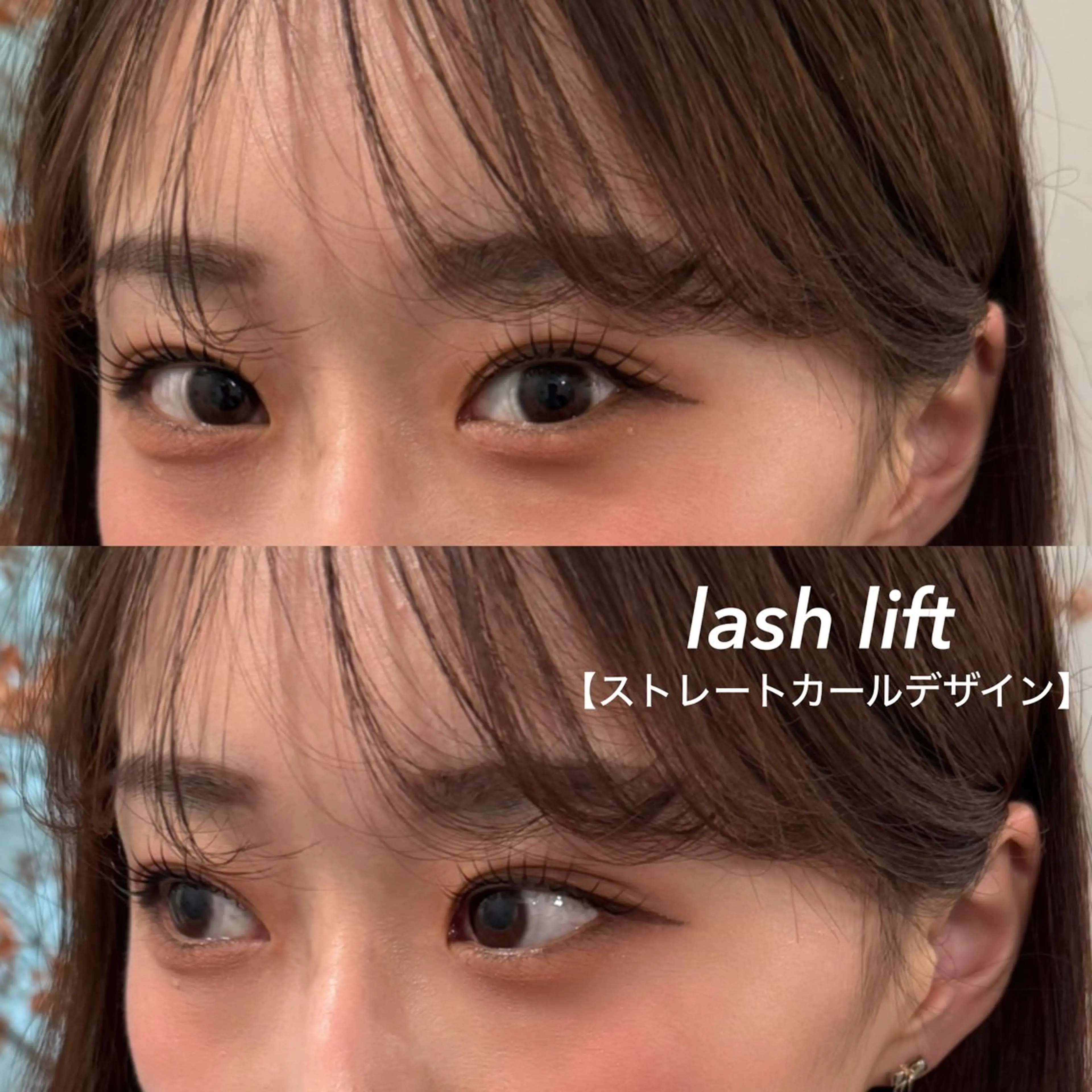 【ミニモ限定】まつげパーマ(ラッシュリフト)+オプション3SET 8100→6990の写真