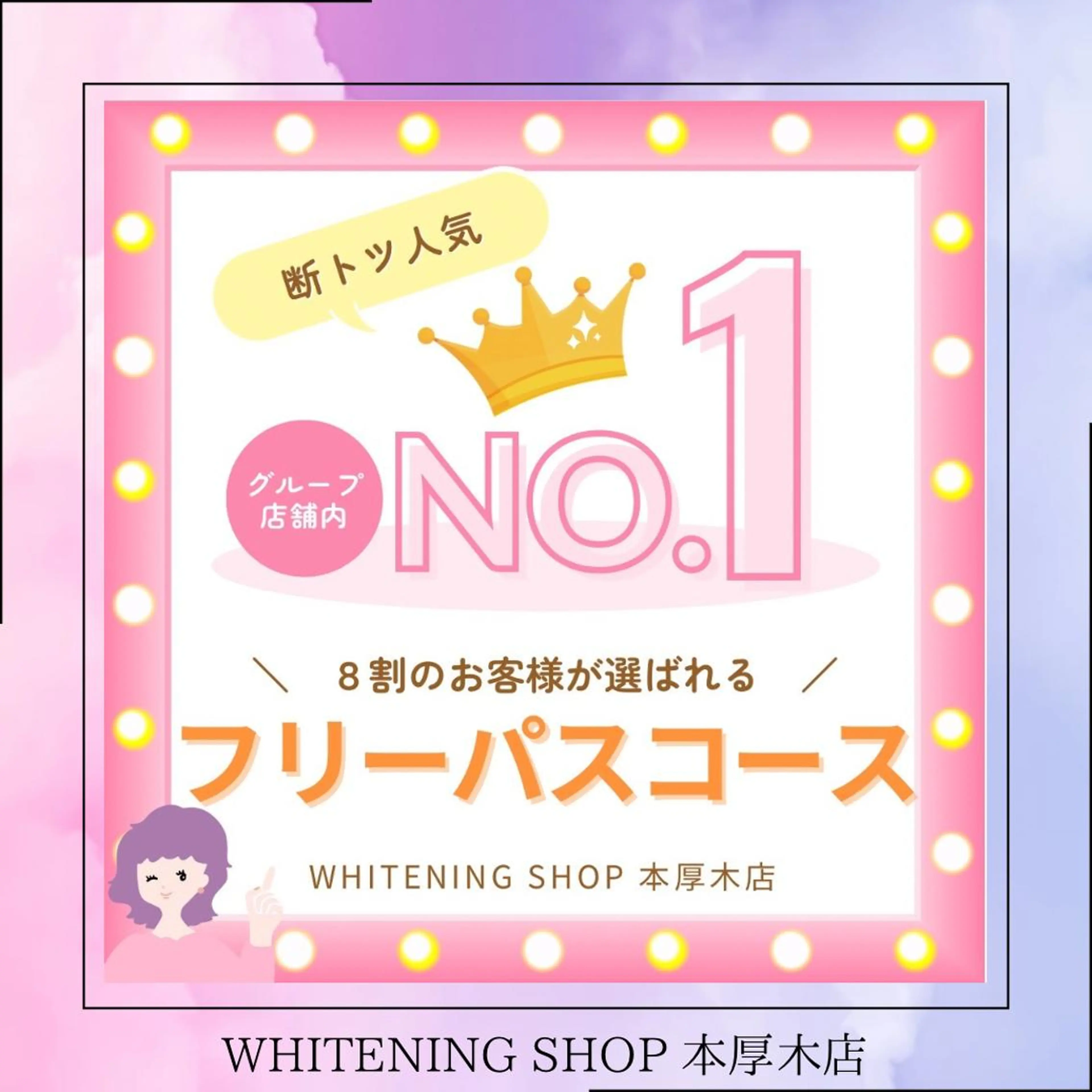 その他 ホワイトニング ショップ本厚木のその他イメージ