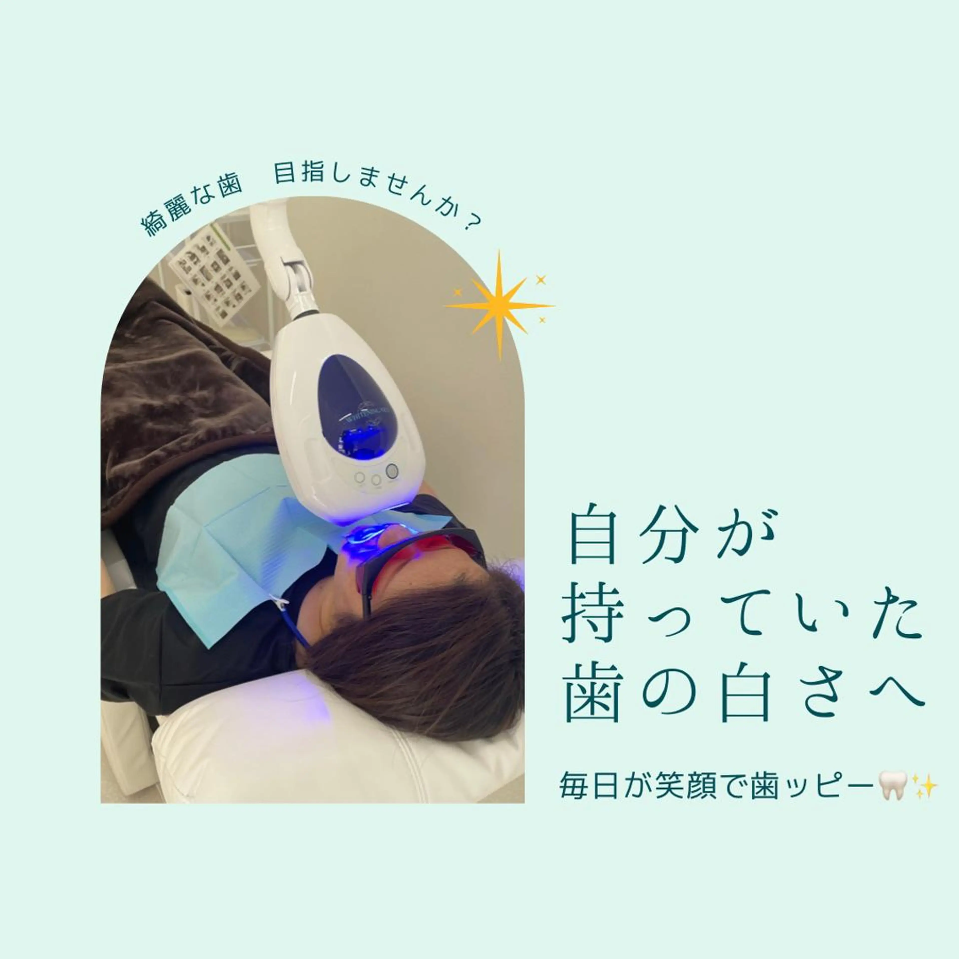 ホワイトニングサロン プレジールのエステ・リラクイメージ