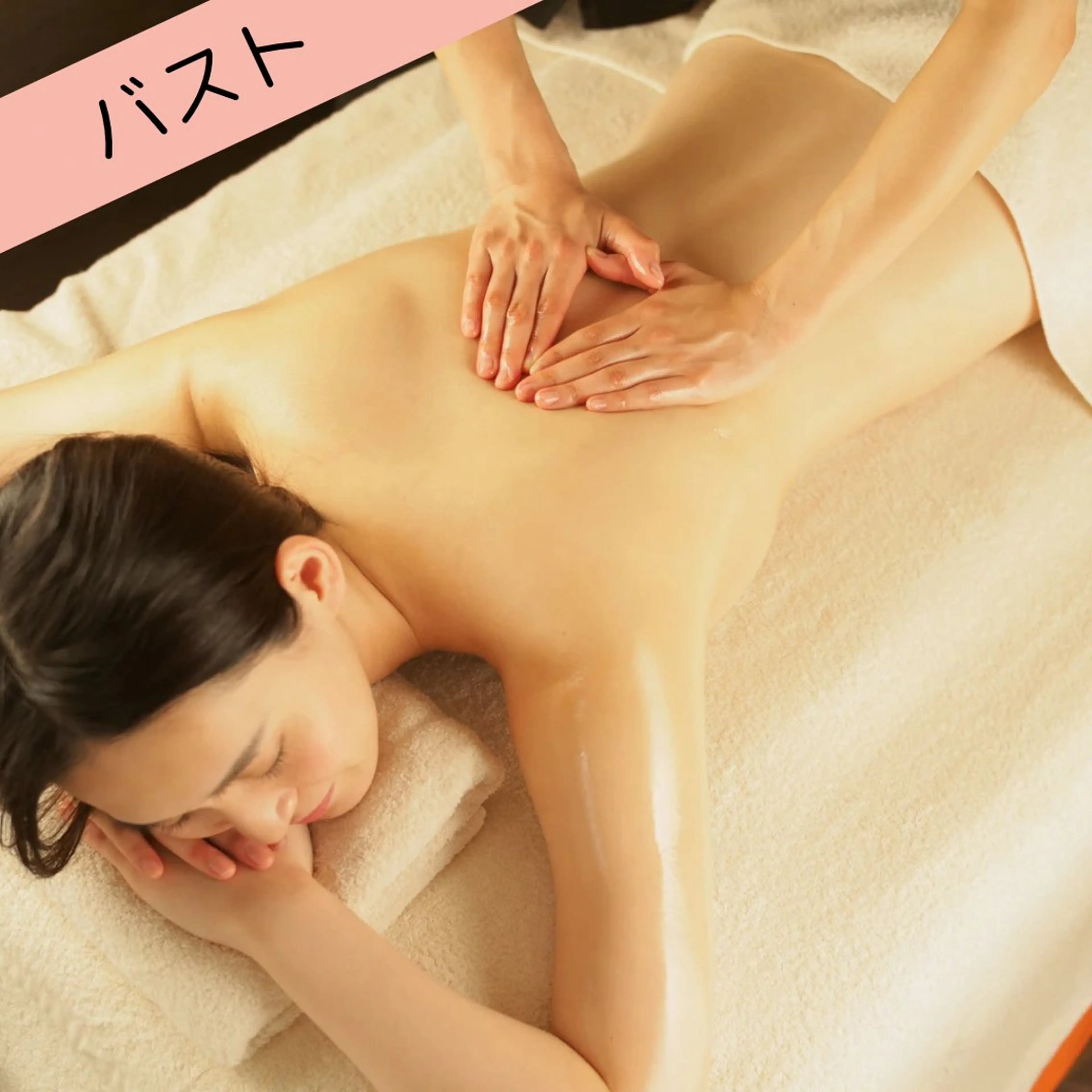 【最強バストUP】光×背中筋膜＋燃焼マシン20分の写真