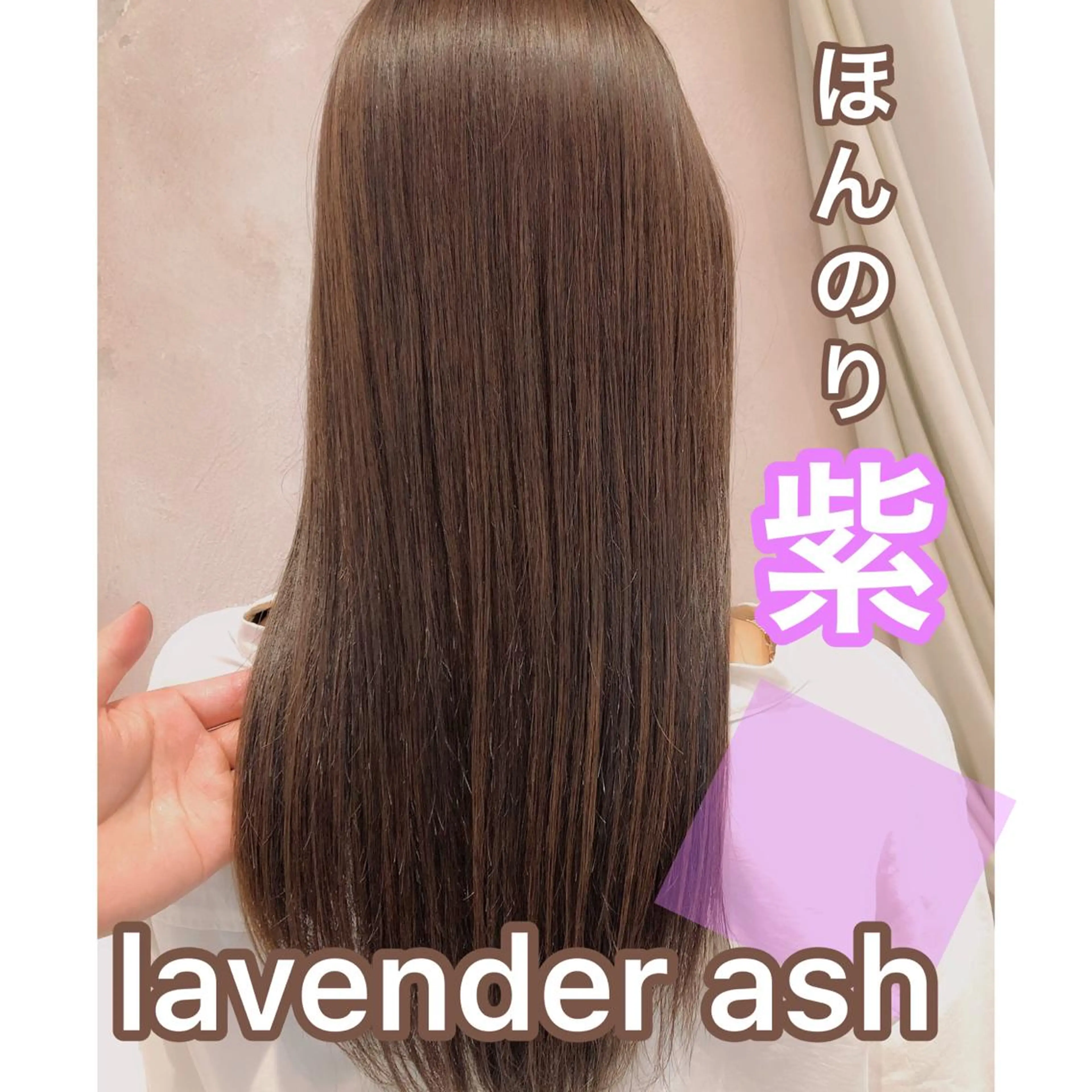 セミロング アッシュ カット ヘアカラー トリートメント ボンドストーリーノヴァ所属・縮毛矯正・髪質改善 ❣️三浦正也のヘアスタイル