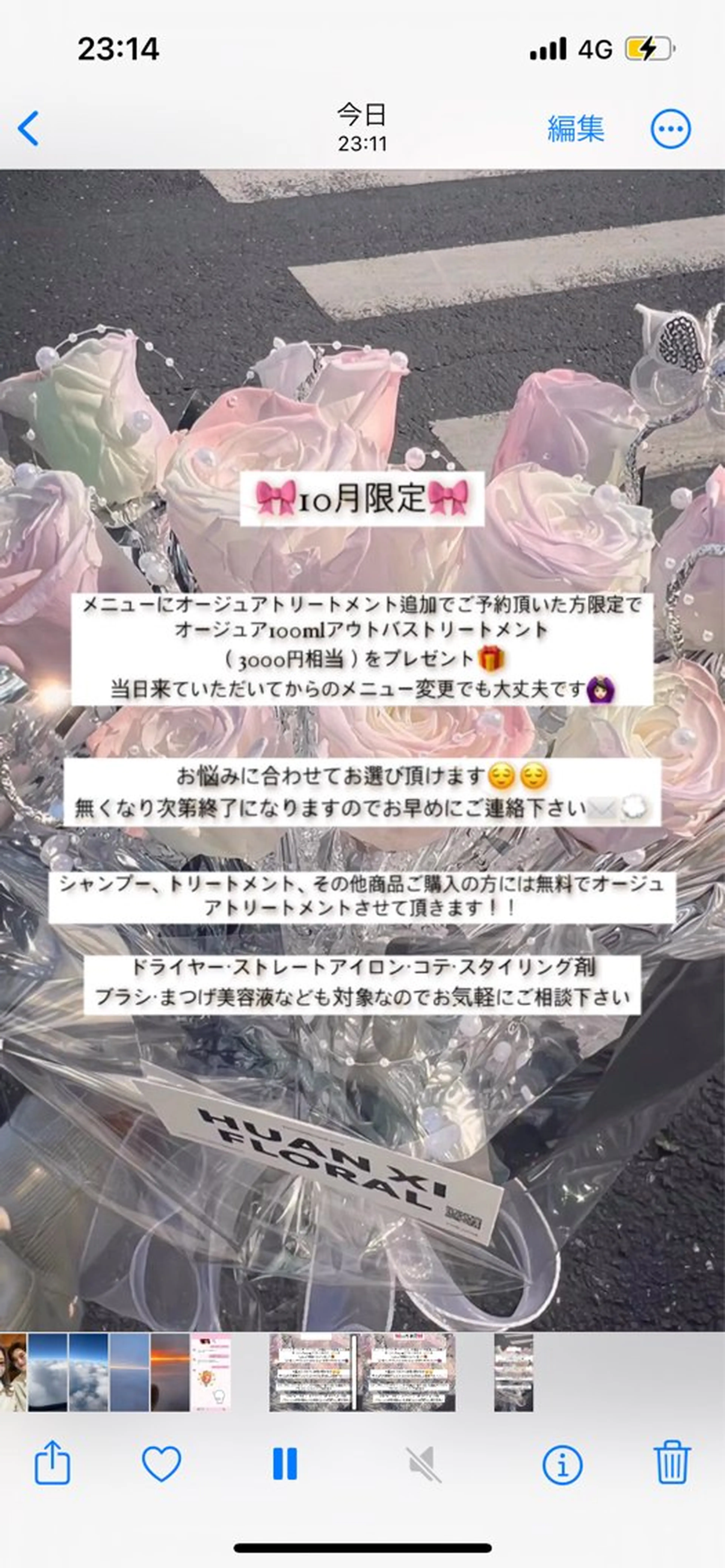 🫧松尾彩舞樹🫧 アレンジ/艶カラー✨のヘアスタイル