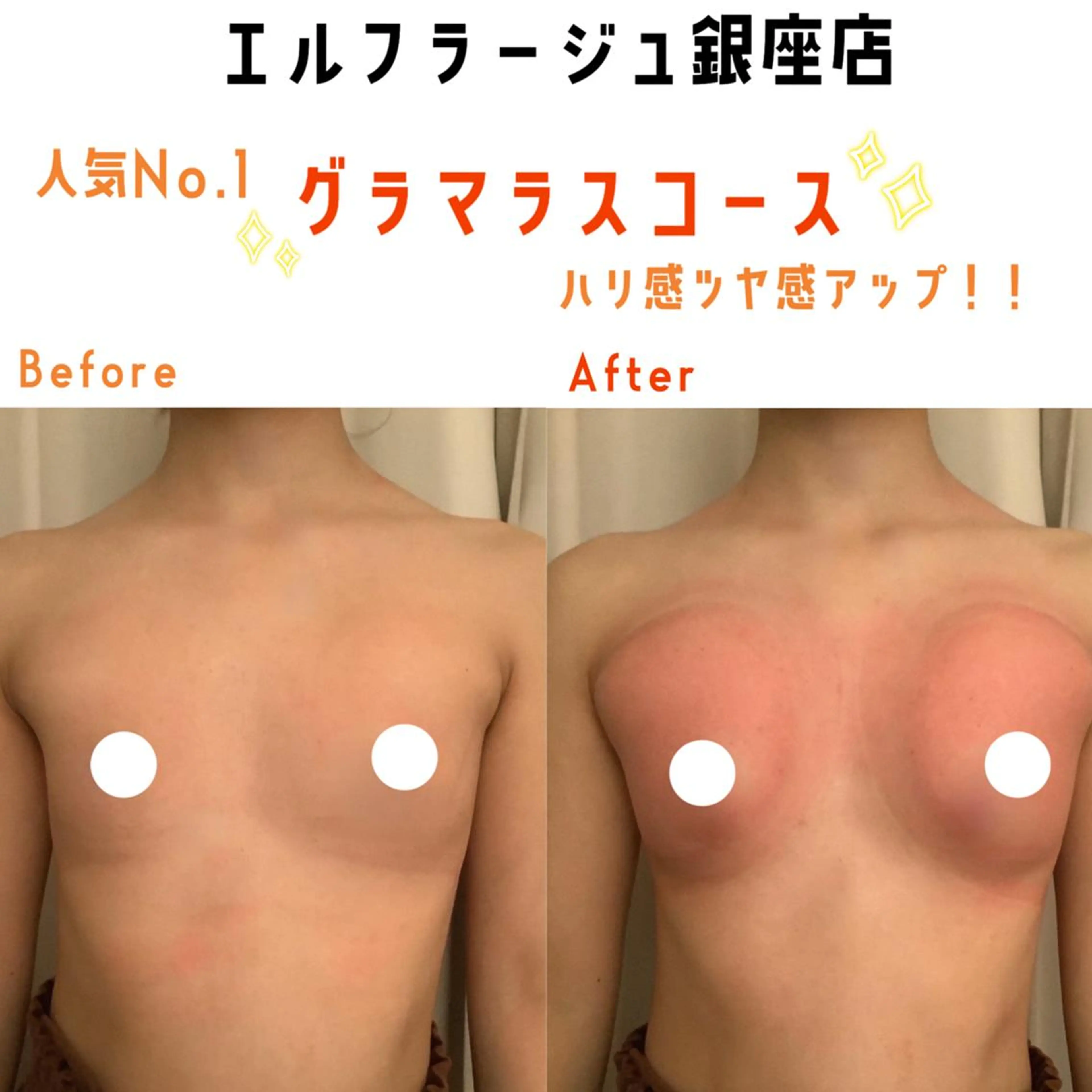 エルフラージュ 銀座店のエステ・リラクイメージ