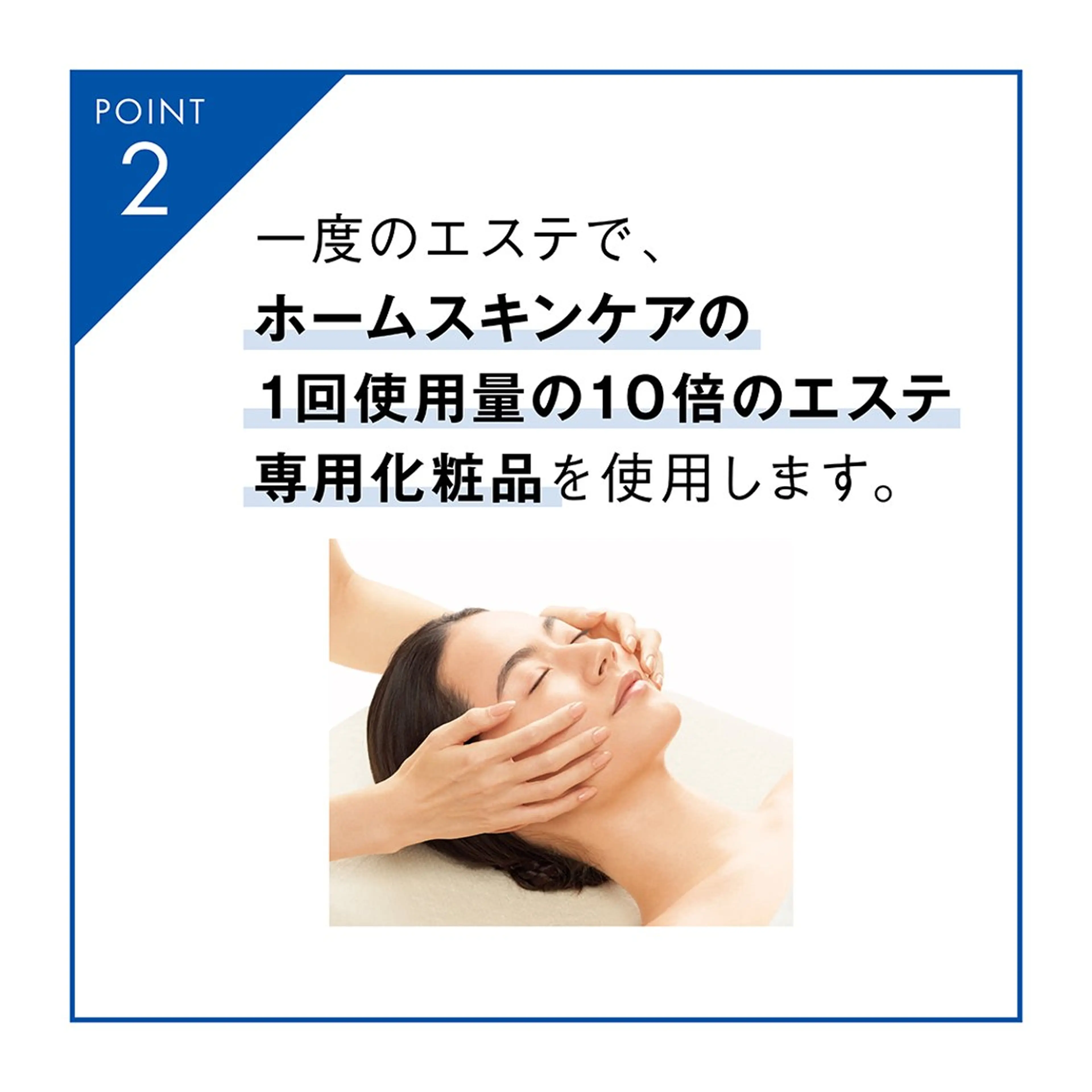 POLA　R-isa所属・小顔 🌿R-isa森井のエステ・リラクイメージ