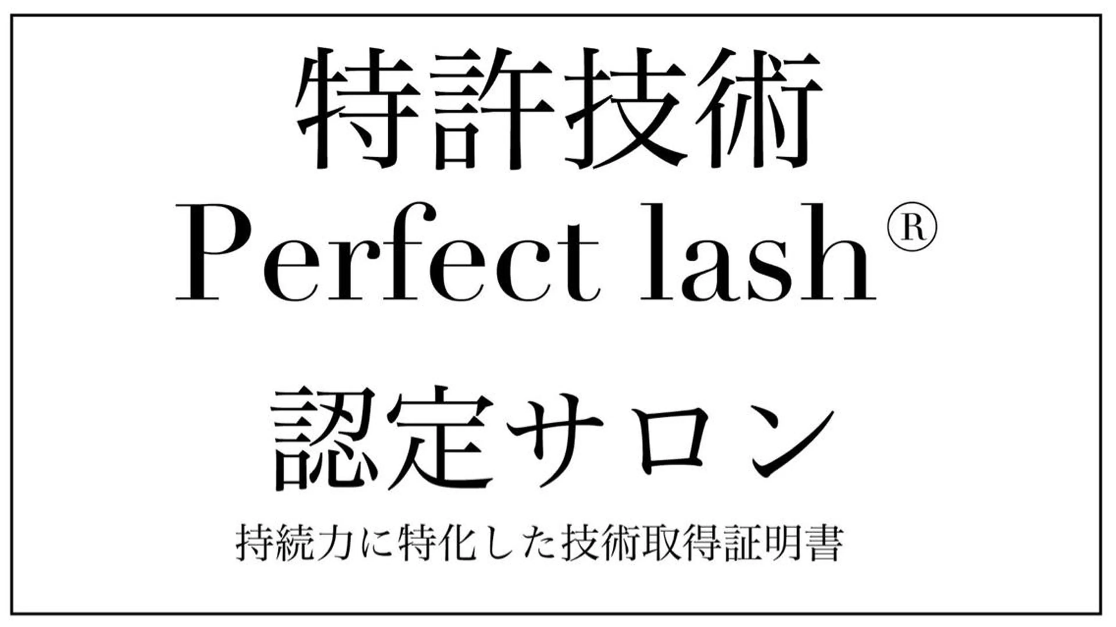 マツエク・マツパ familiar所属・familiar 【フェイシャル】のエステ・リラクイメージ