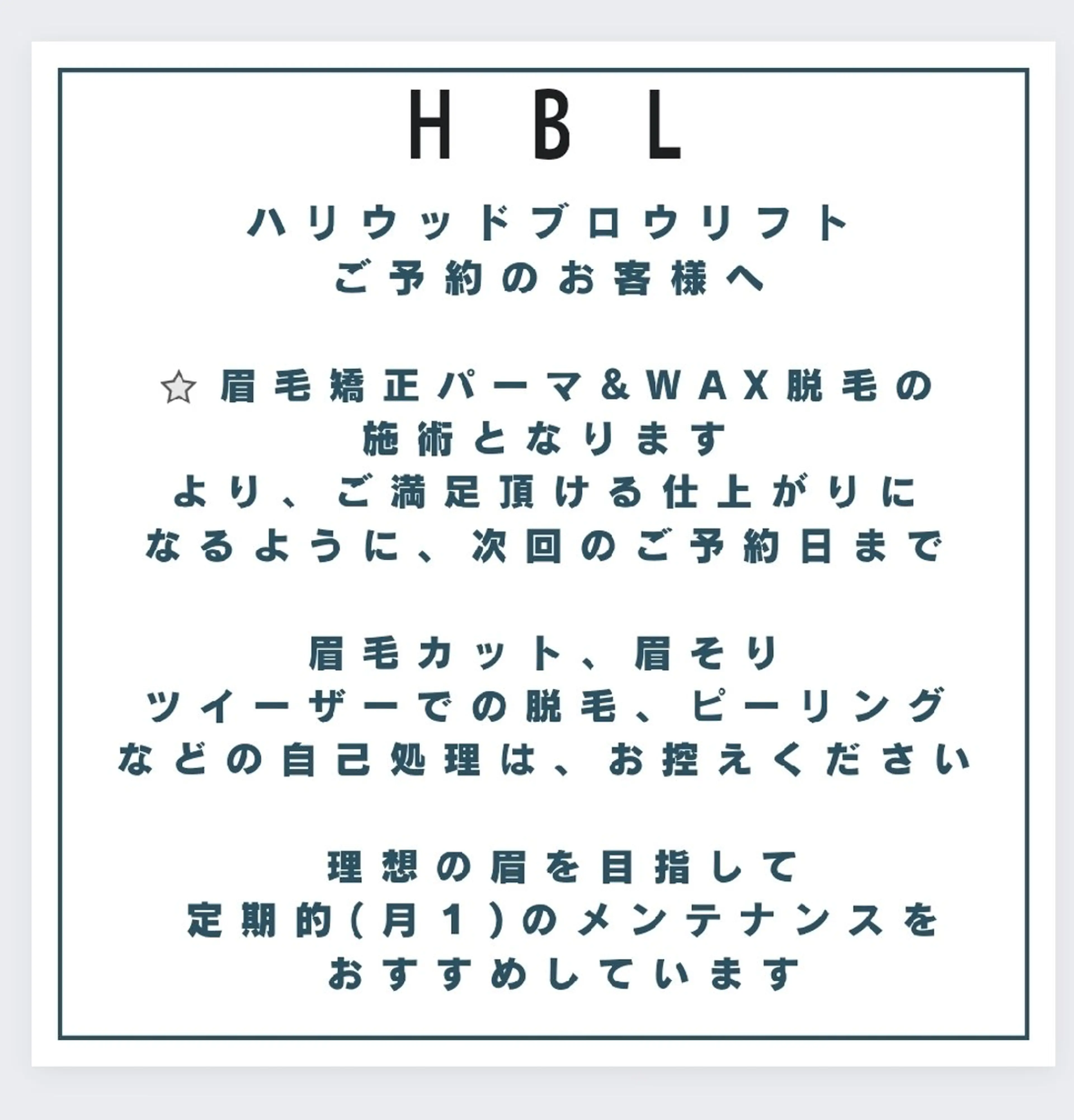 アイブロウ embellir  アンベリール　の眉毛・アイブロウイメージ