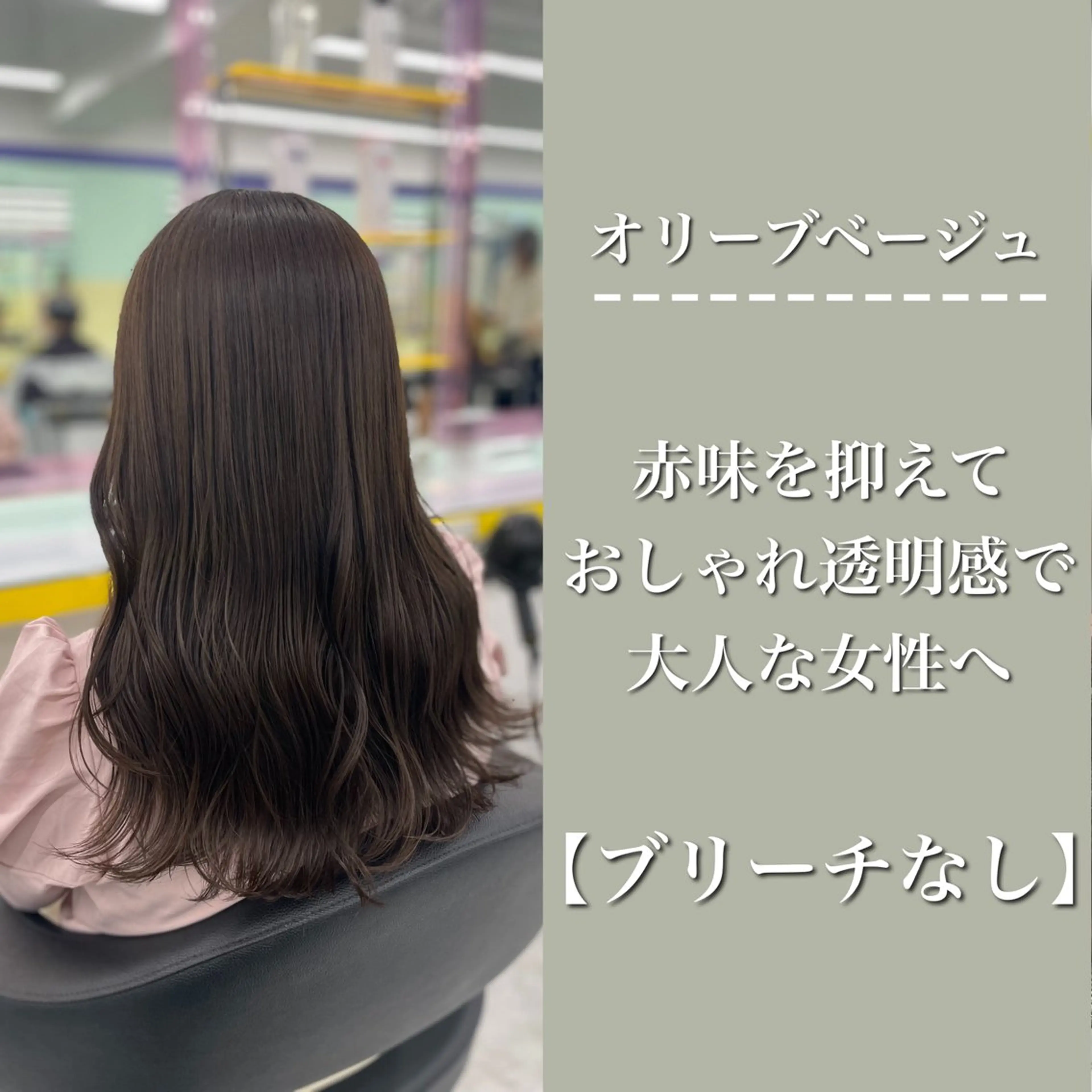 ロング カラー ヘアアレンジ カット ヘアカラー トリートメント ☁️トレンド✖️ 透明感☁️りくのヘアスタイル