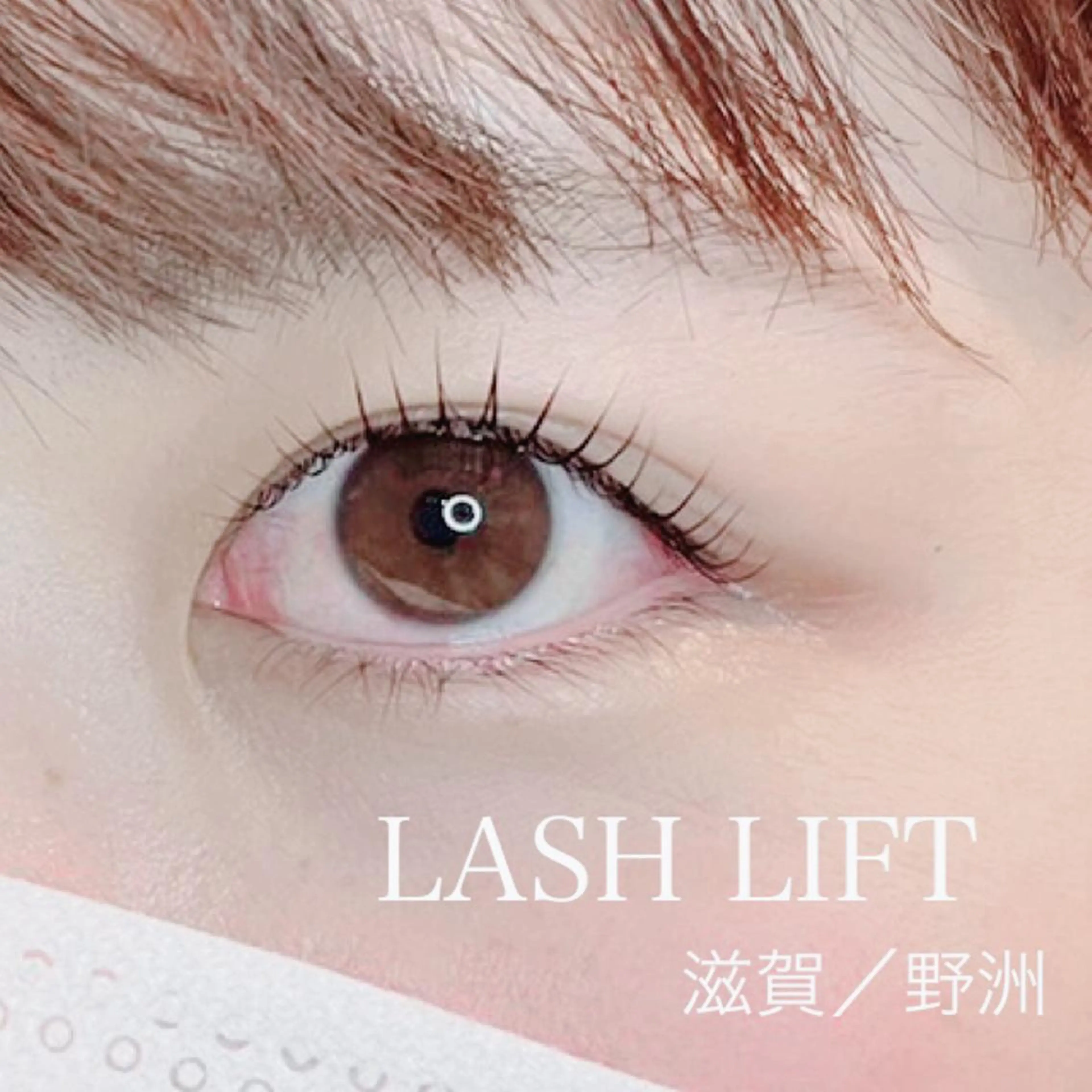 マツエク・マツパ 佐竹 千智のマツエク・マツパデザイン