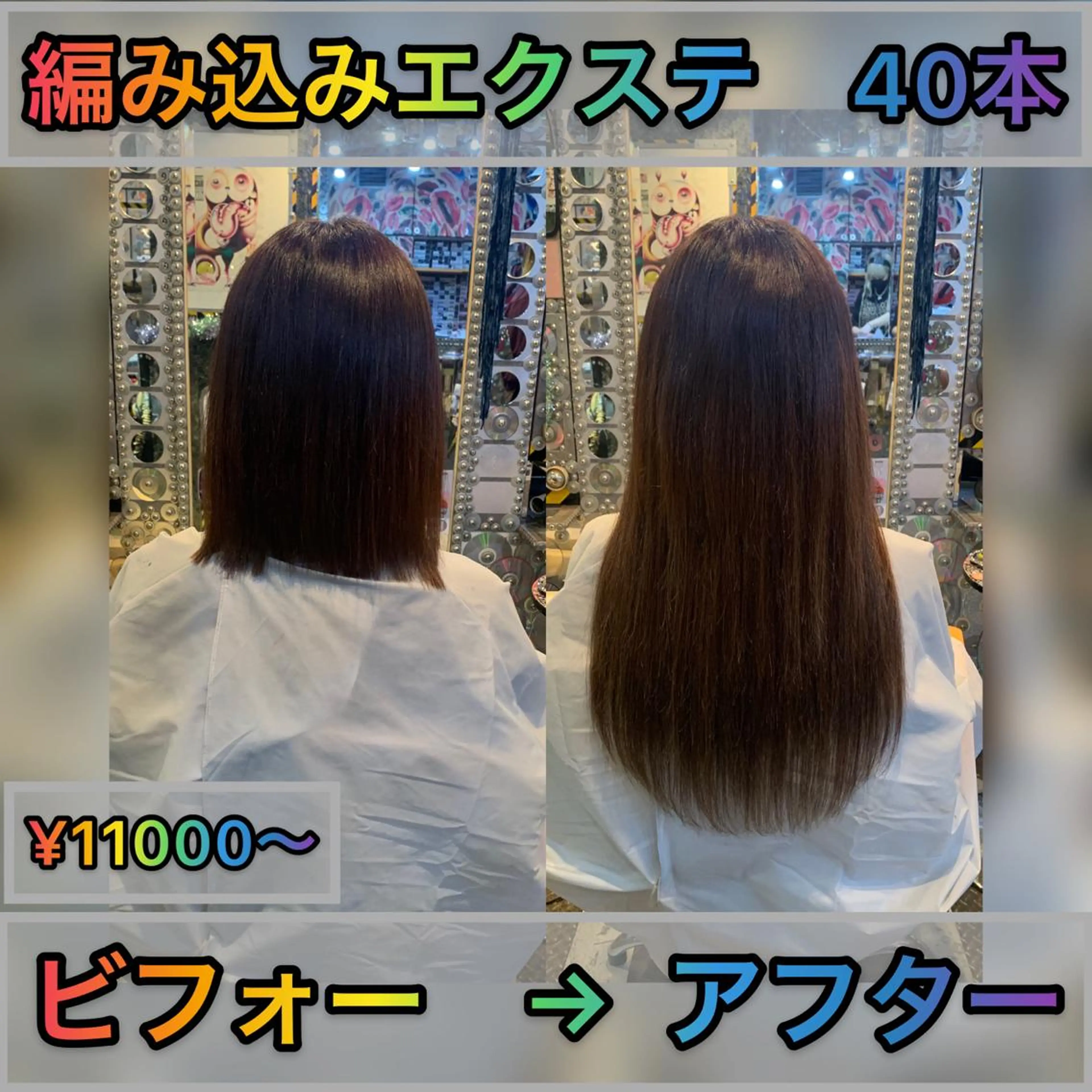ショート カラー ヘアアレンジ 編み込みエクステ シールエクステ ベージュカラー ブラウンカラー エクステ haco+所属・🌈派手髪エクステ ブレイズ🌈ひろとのヘアスタイル