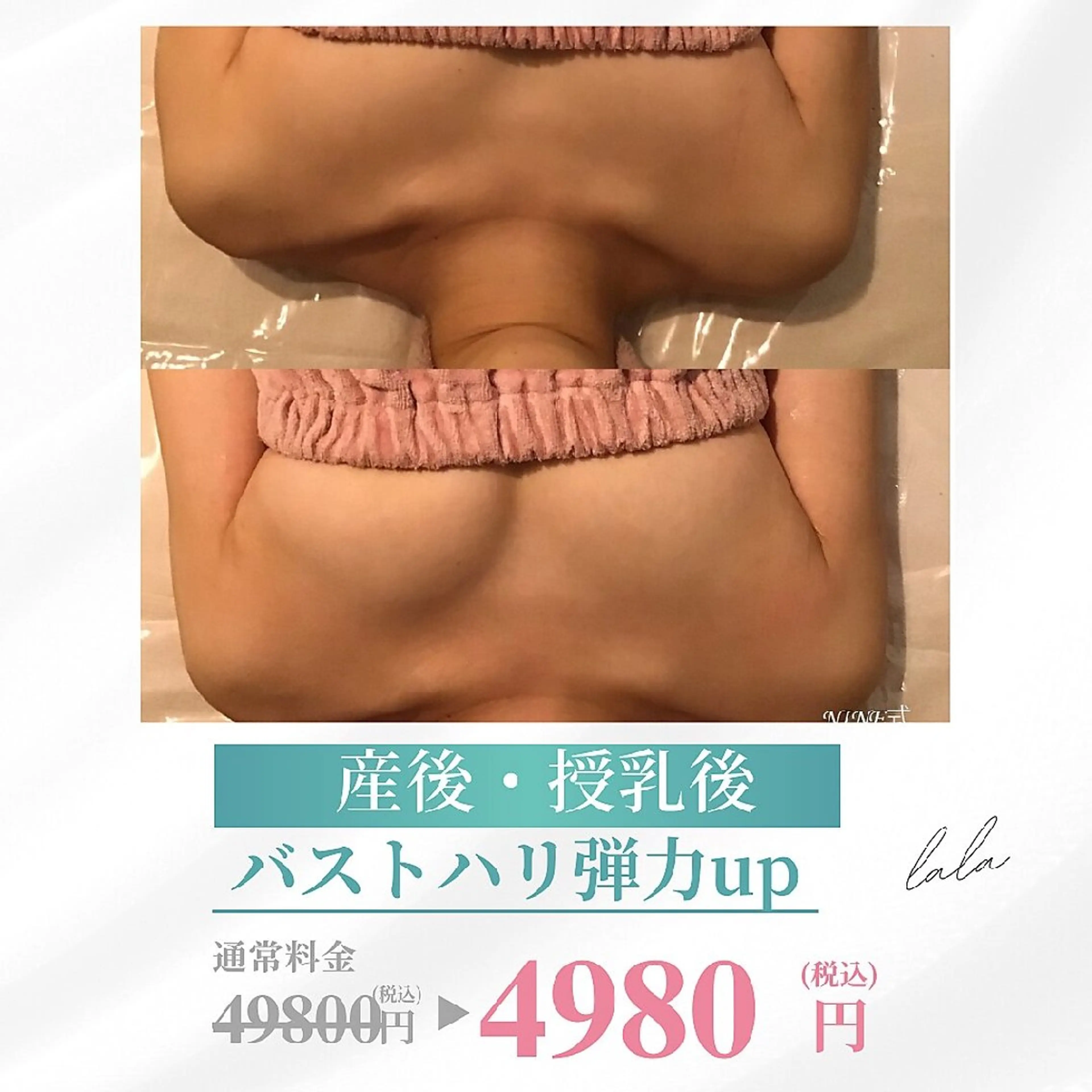 【産後＋授乳後の方向け】上向きぷるふわバスト🩷ハリ弾力UP🫧90分￥4980(カウンセリング込み150分)の写真
