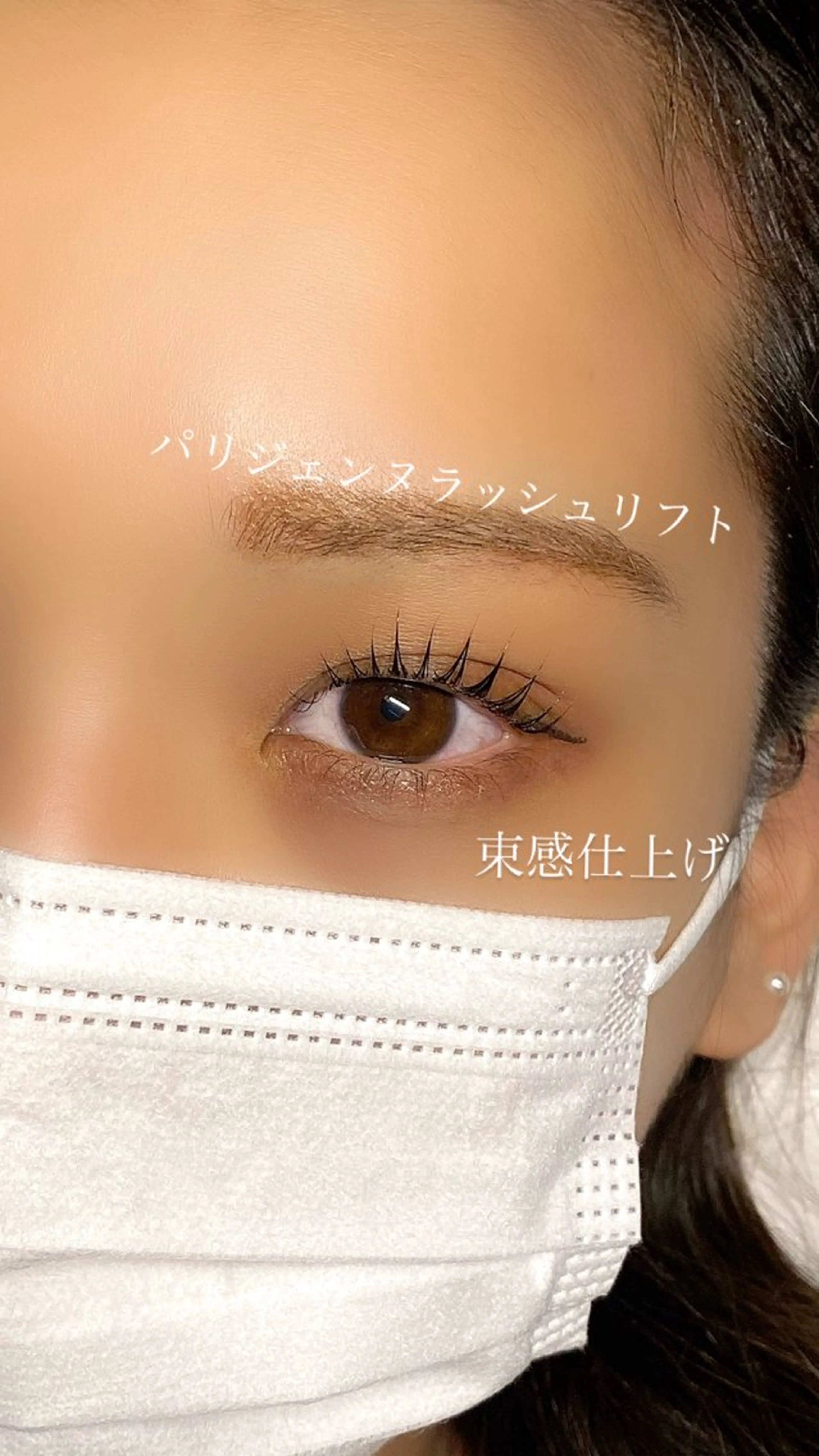 マツエク・マツパ パリジェンヌラッシュリフト マツパ Nao店長 /ルヴォルテ大須のマツエク・マツパデザイン