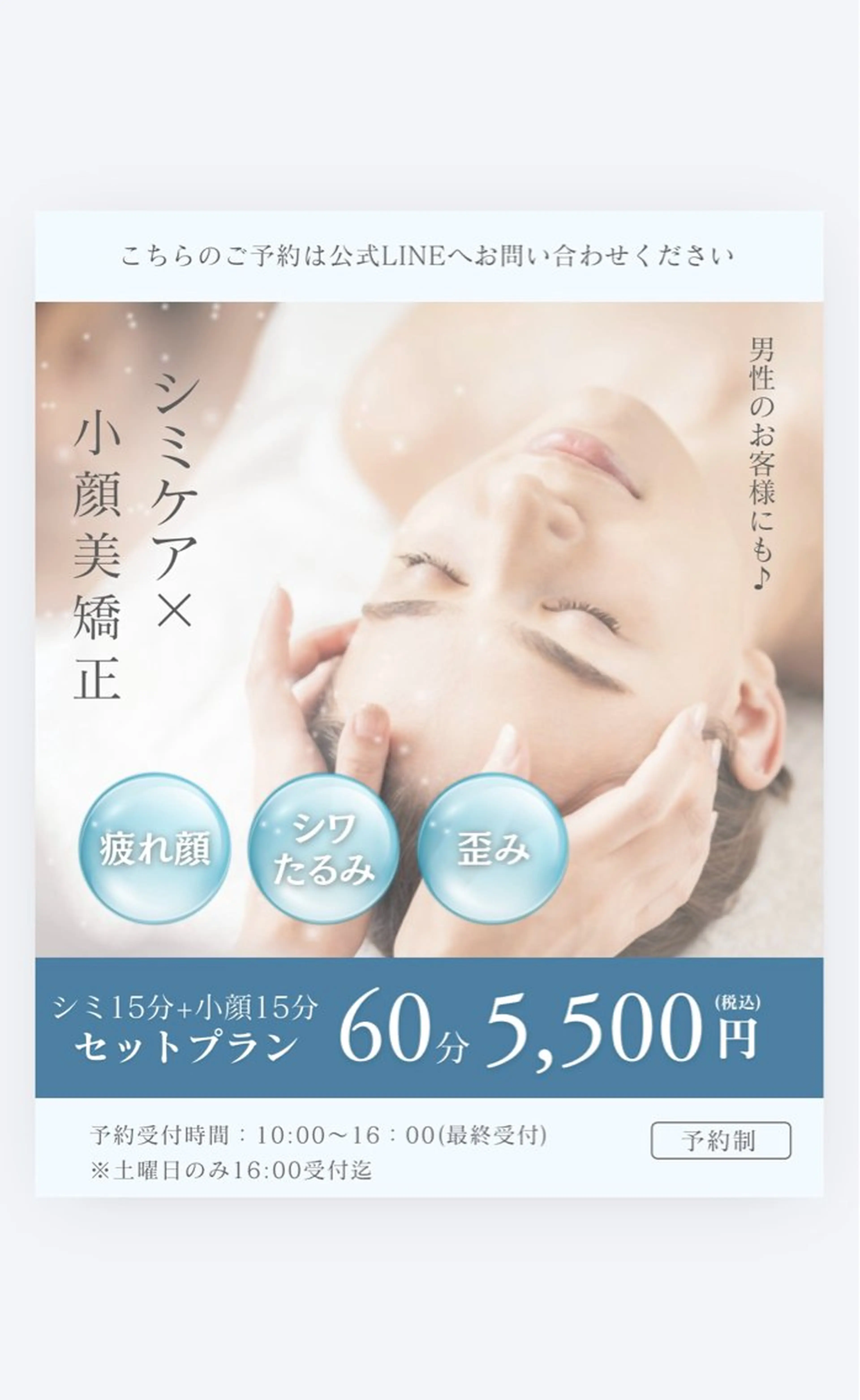 エステ 小顔とシミケア🪽 /Salon Mのエステ・リラクイメージ