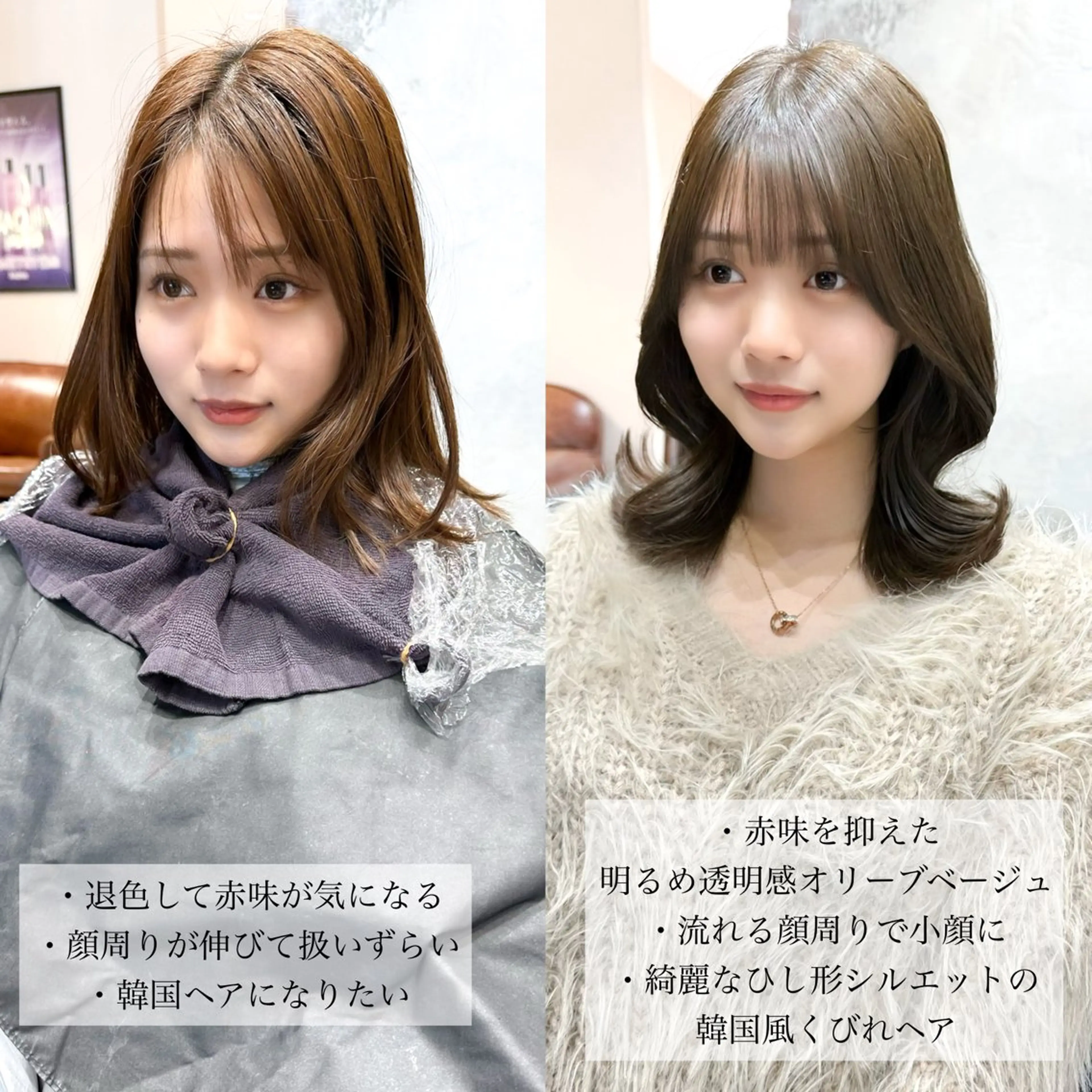 ミディアム カラー ベージュカラー ブラウンカラー ブラウンベージュ くびれヘア 顔周りカット 顔周り/くびれヘア 韓国ヘア💕風間るなのヘアスタイル