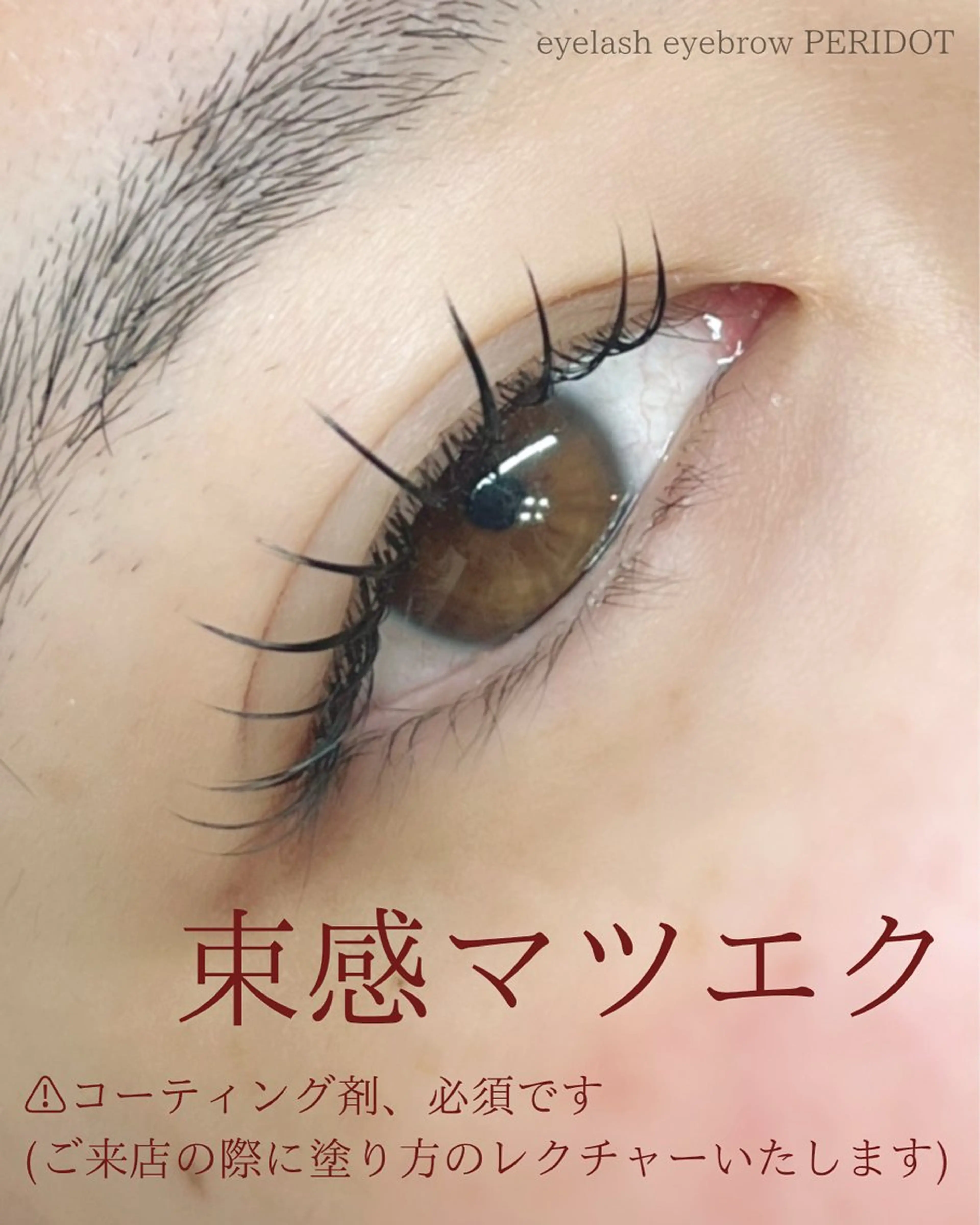 マツエク・マツパ マツエク 束感マツエクが人気✩ sachiのマツエク・マツパデザイン