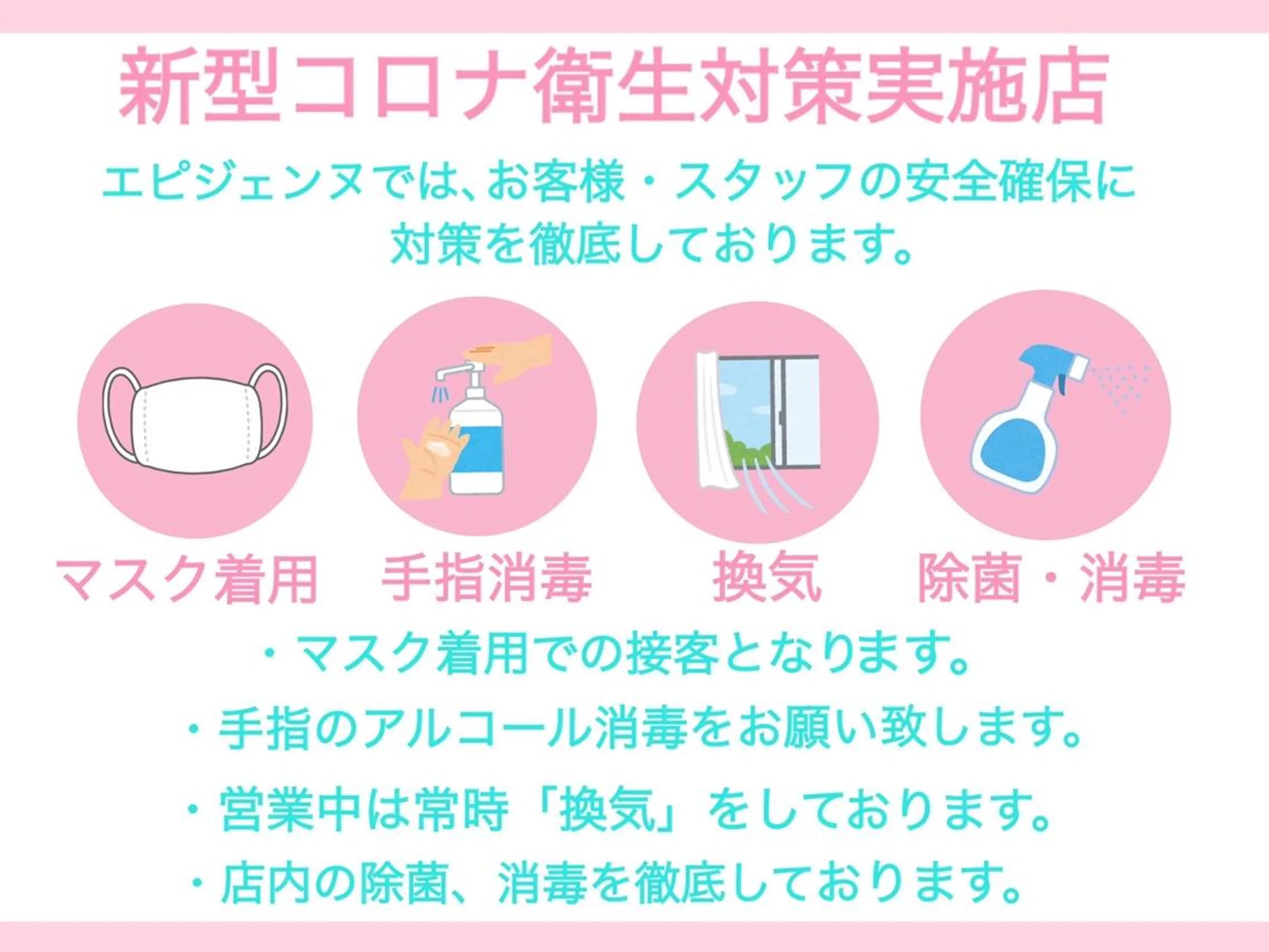 セミロング カラー パーマ ヘアアレンジ キッズ ネイル マツエク・マツパ 都度払い脱毛サロン エピジェンヌ池袋店のエステ・リラクイメージ