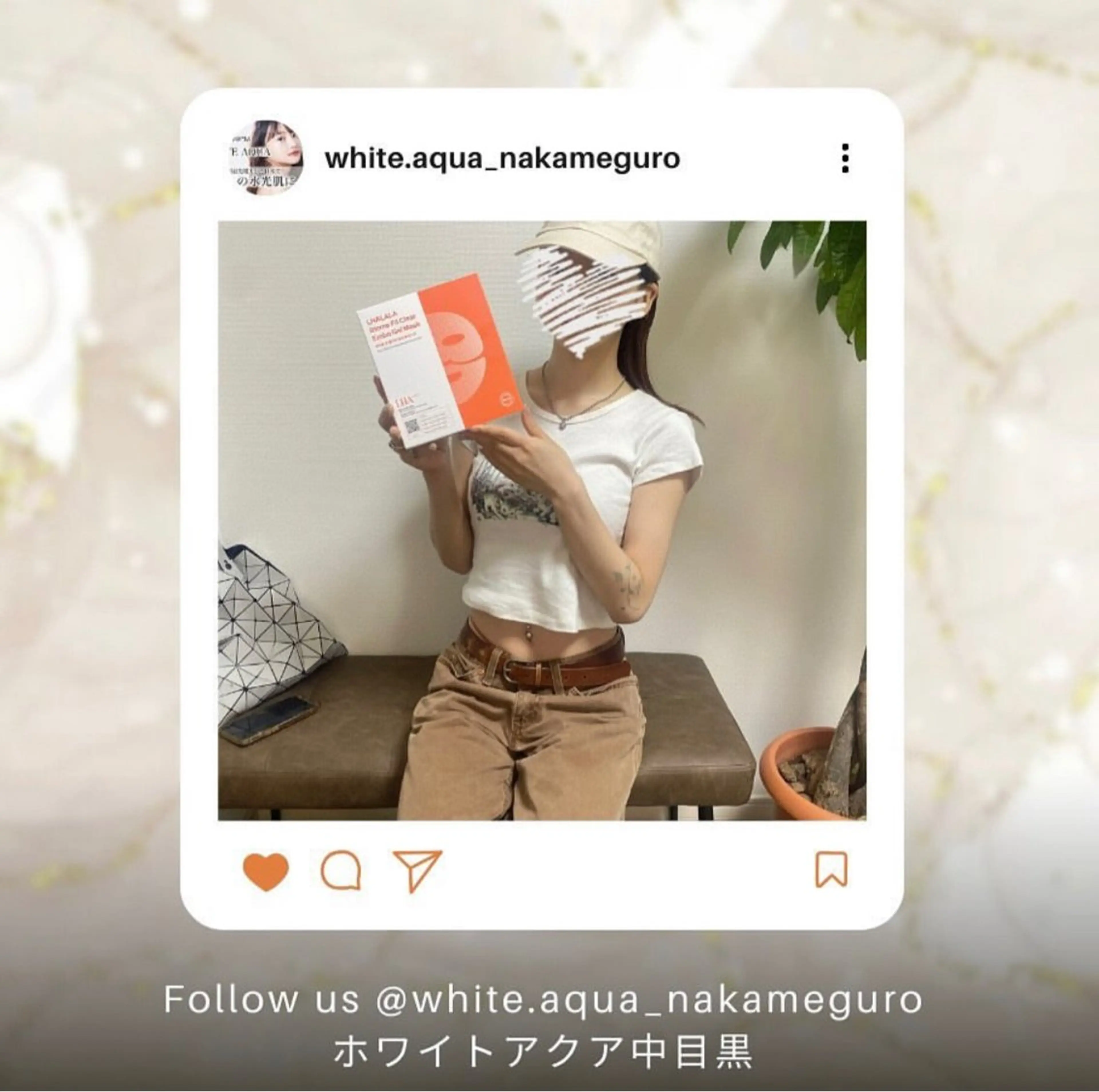 中目黒ハーブピーリン グ🌿ララピールのエステ・リラクイメージ