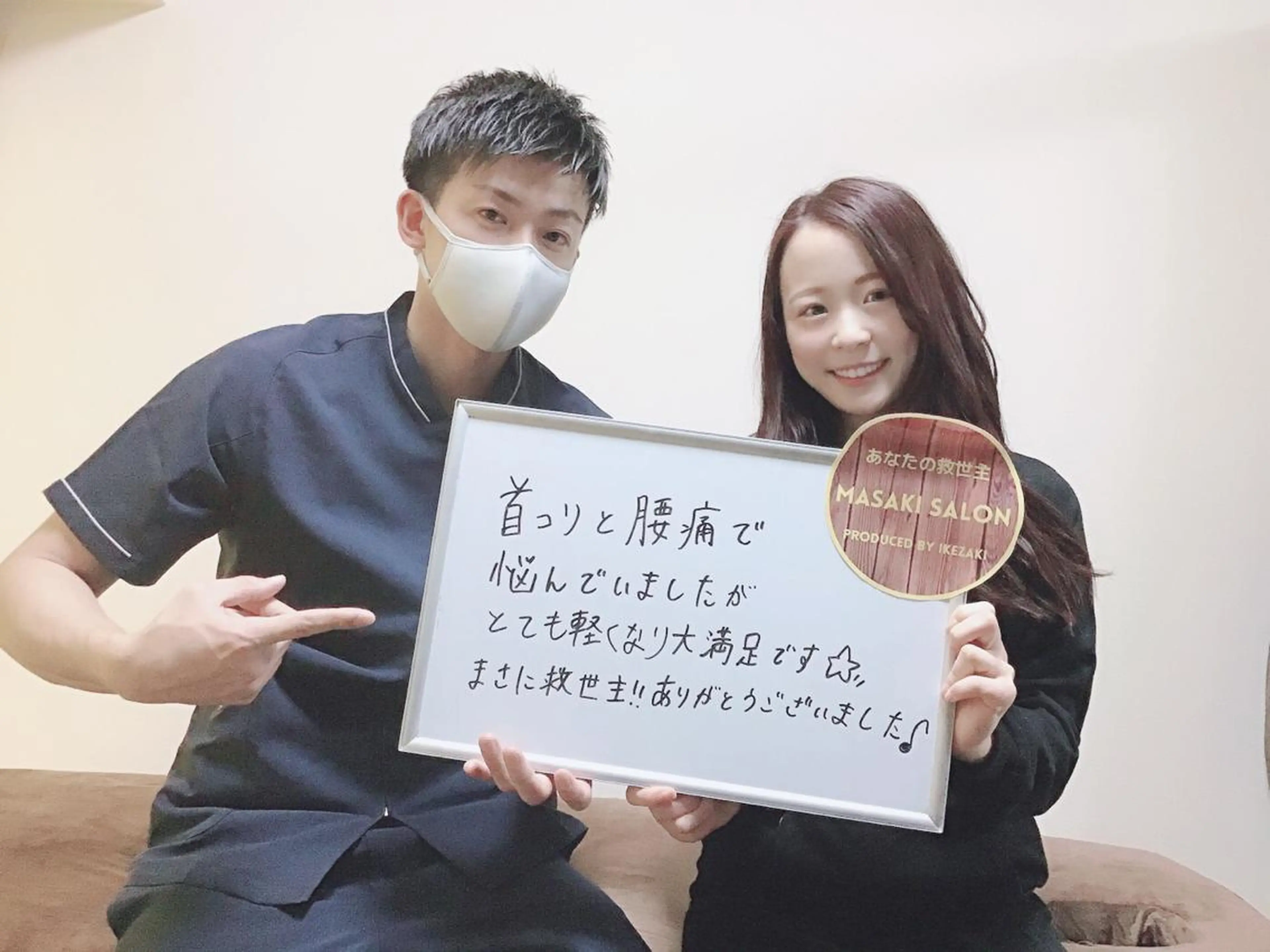 かかず美容鍼灸院所属・美容鍼×整体 かかずまさきのエステ・リラクイメージ