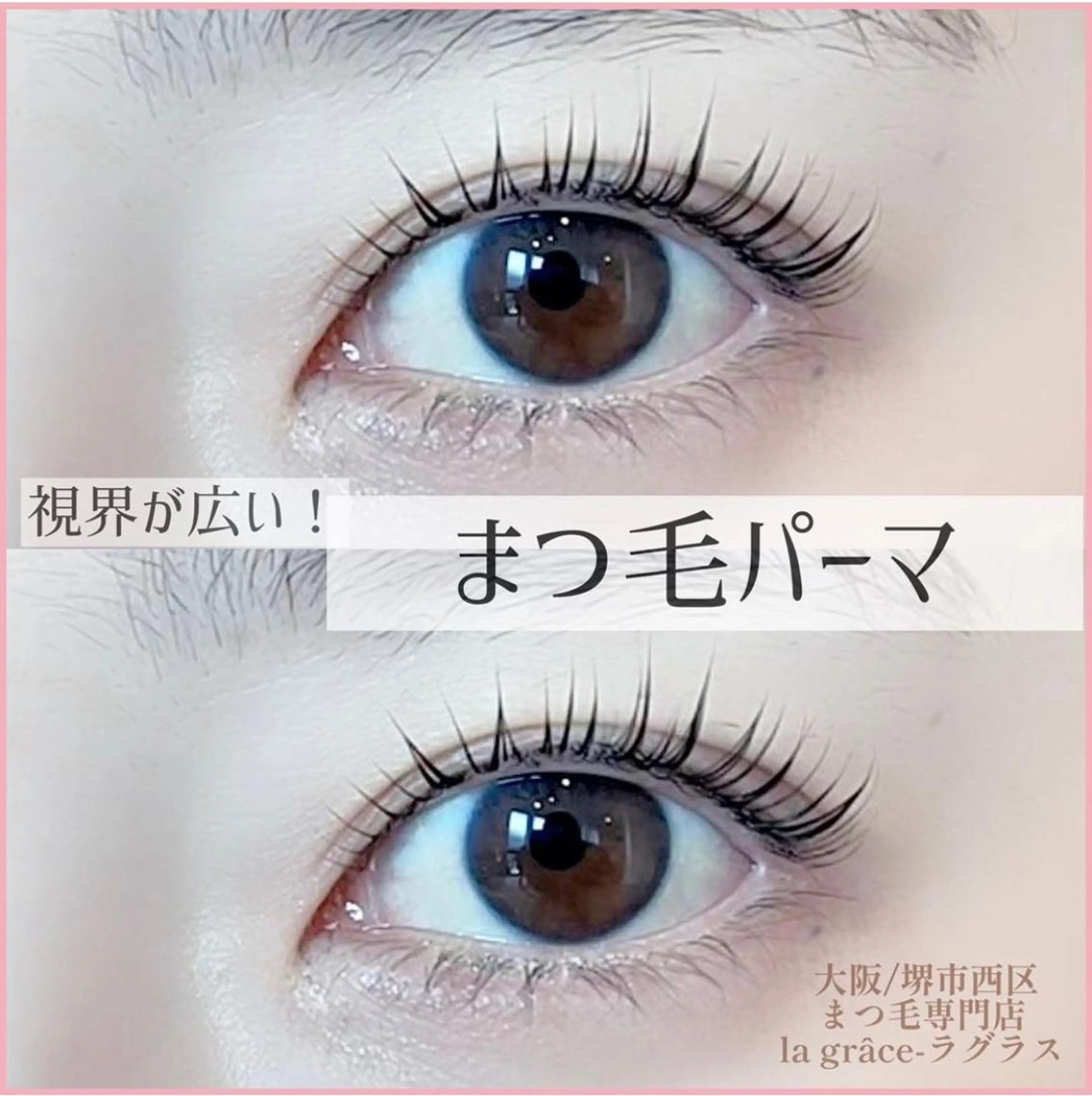 マツエク・マツパ 一重×まつ毛パーマ ラグラス所属・yamawaki erinaのマツエク・マツパデザイン