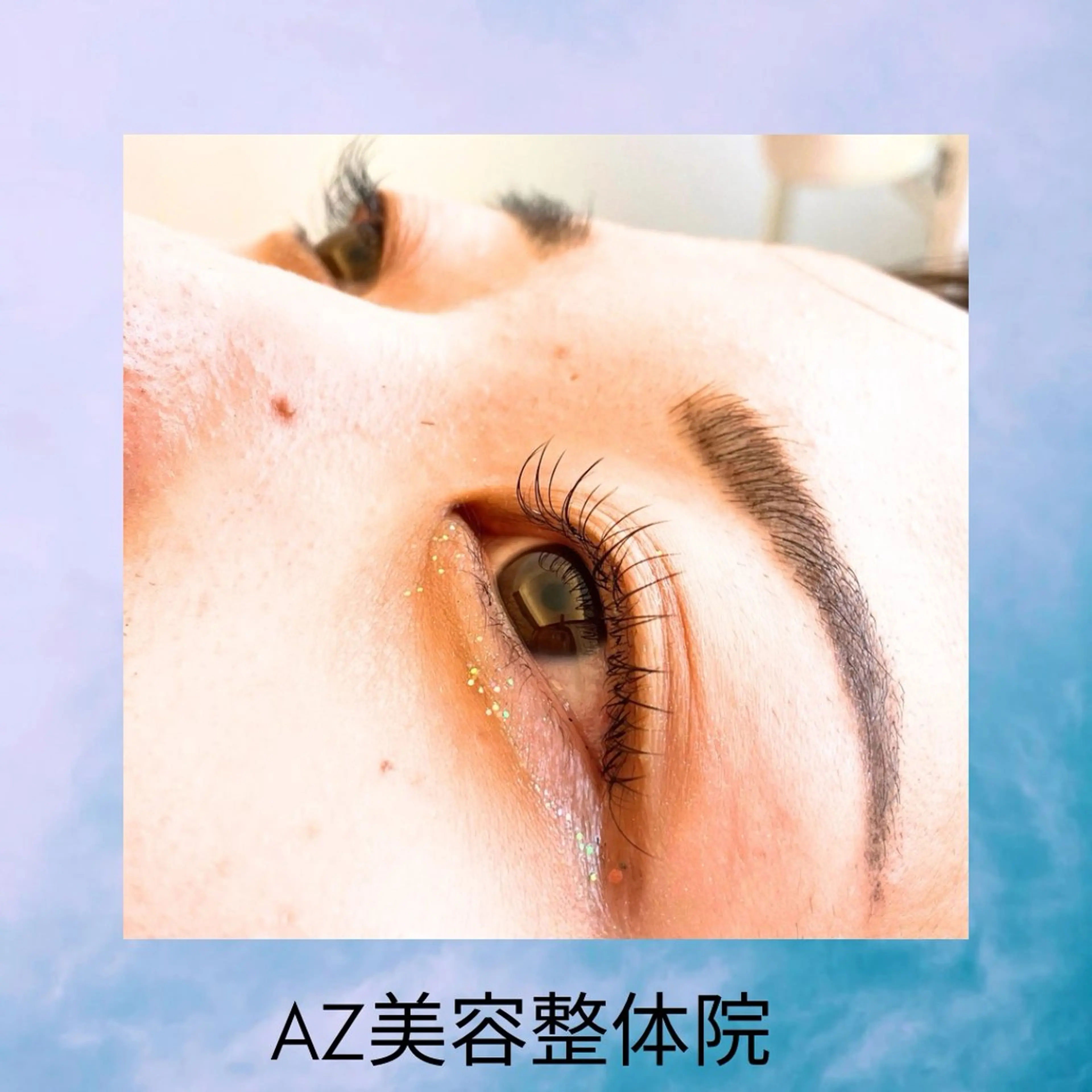 マツエク・マツパ フラットラッシュ まつげパーマ AZ美・整体院　川畑 保代のマツエク・マツパデザイン