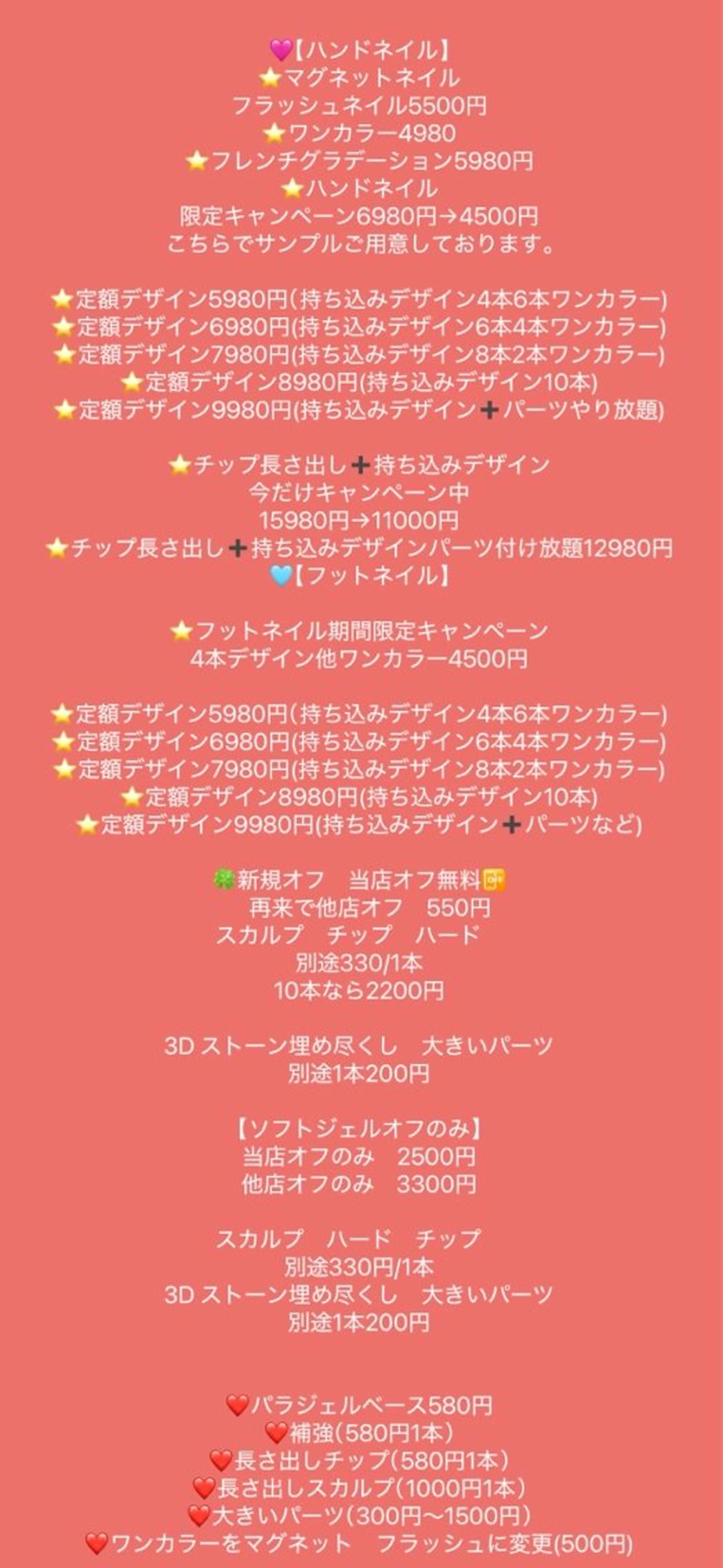 トータルビューティー CQのネイルデザイン