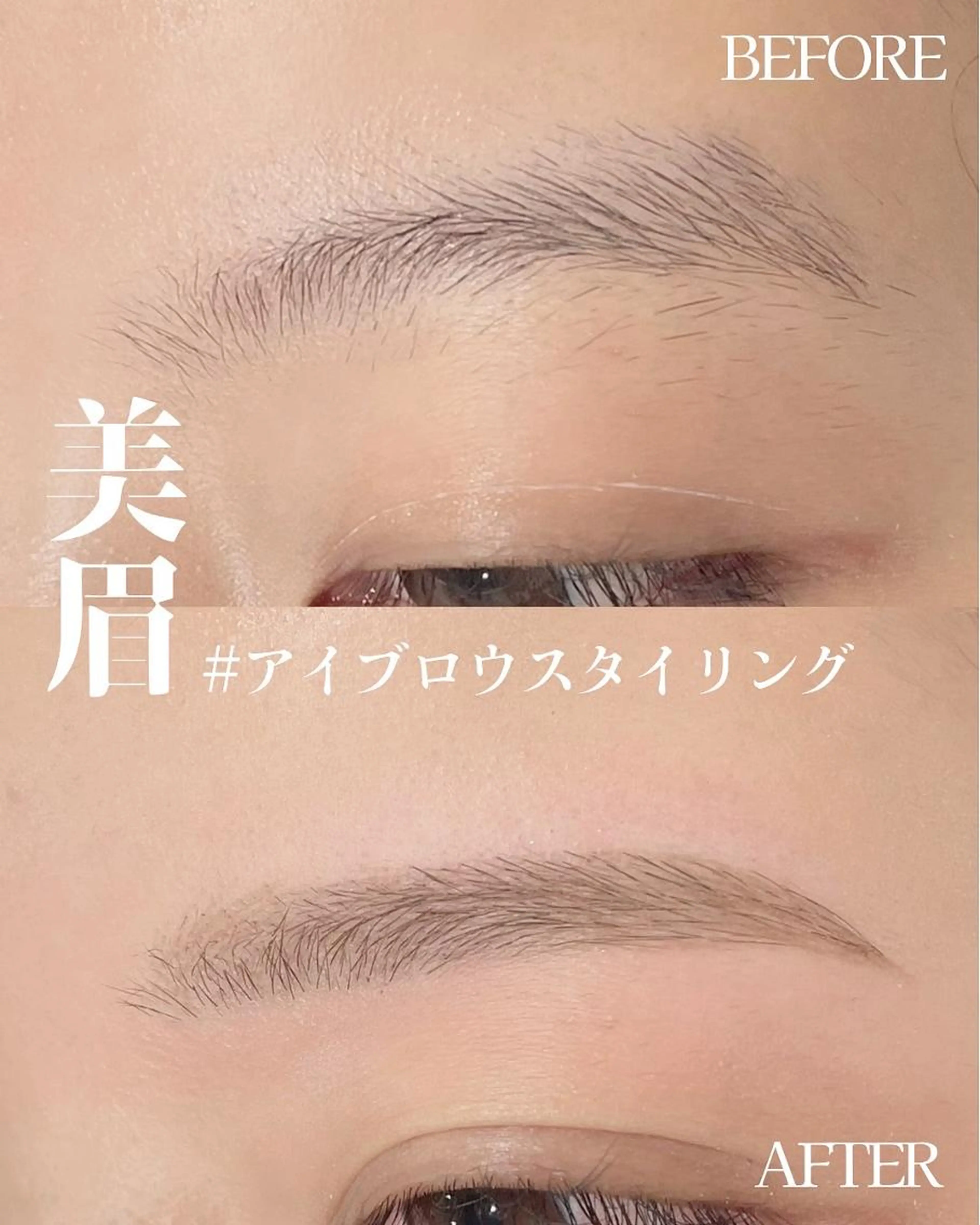 【Jr.クーポン】🌷レディース限定🌷　美眉スタイリングの写真