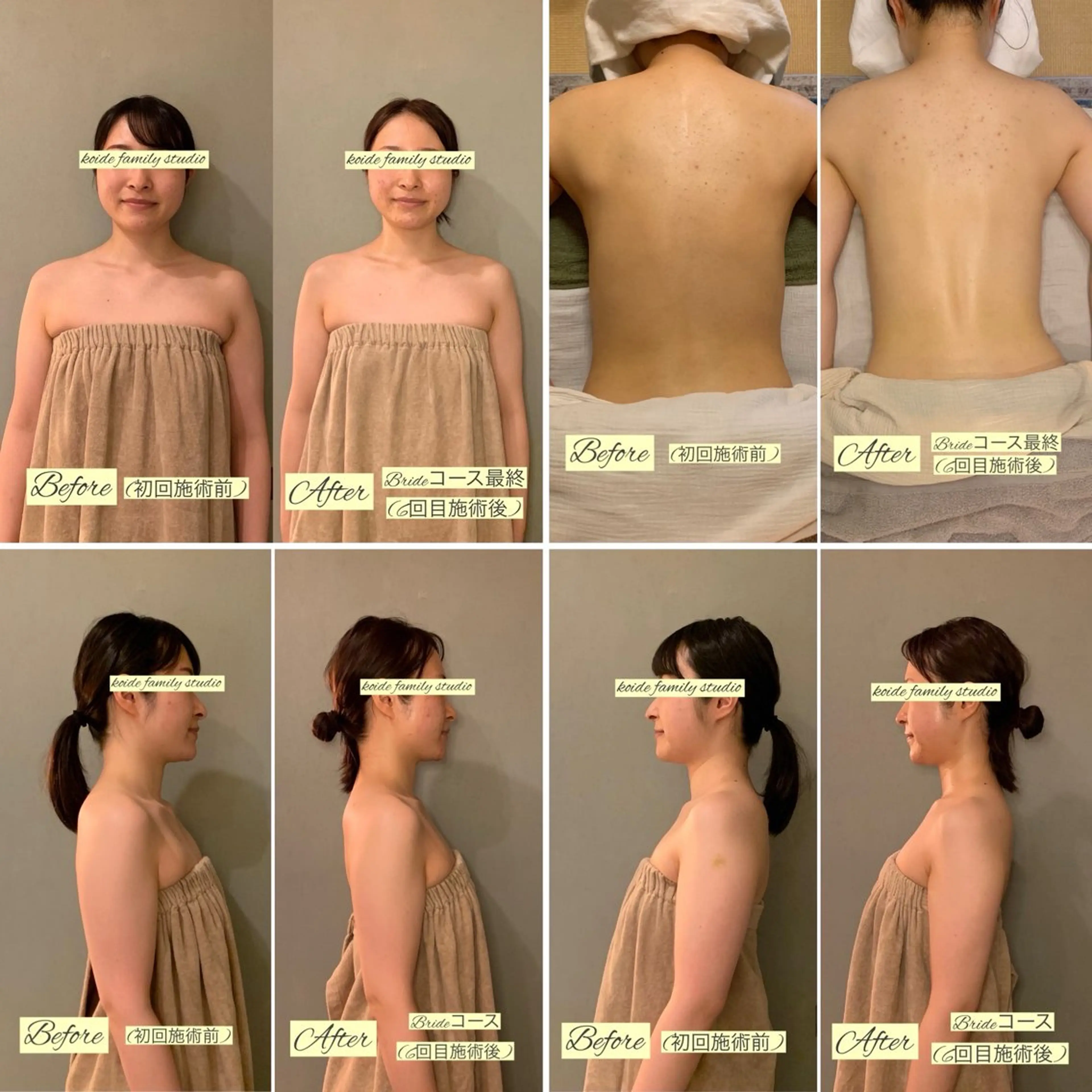 コイデファミリー スタジオ/小出麻衣子のエステ・リラクイメージ