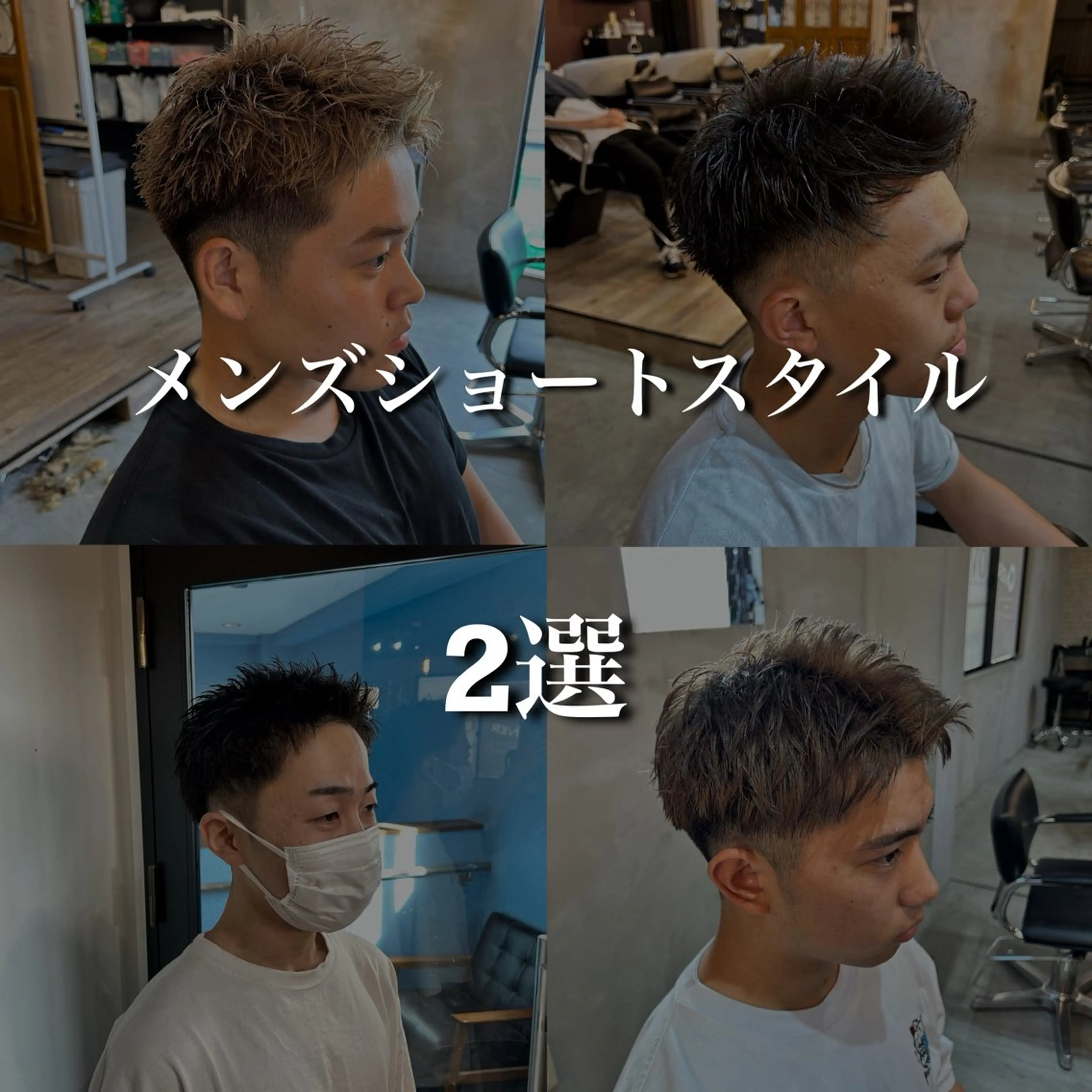 ショート メンズ メンズ特化/ショート /ツイスパ/結希のヘアスタイル