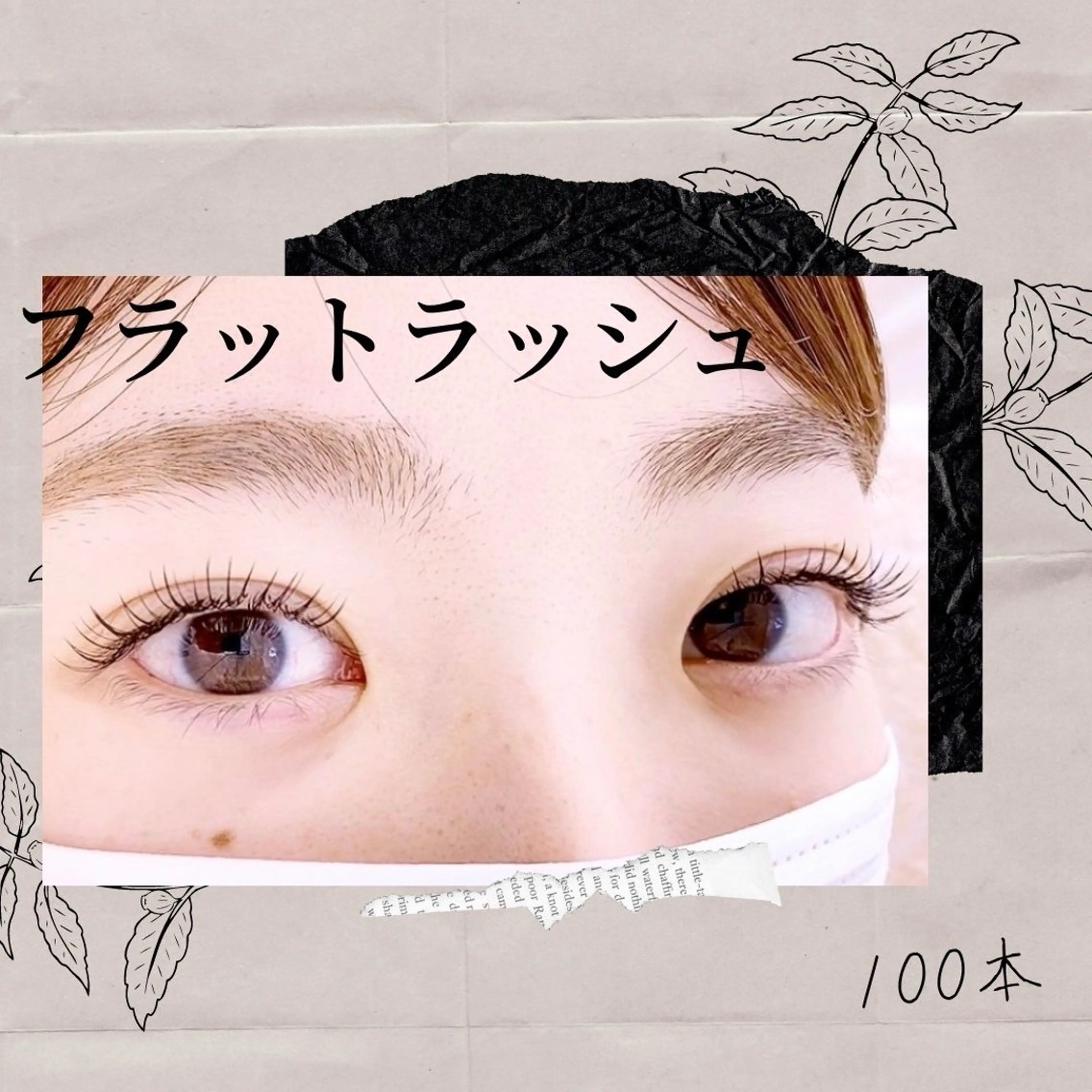 『open価格』🌟☪️(フラットラッシュ)エクステ100本💜ナチュラルな方におすすめ✨の写真