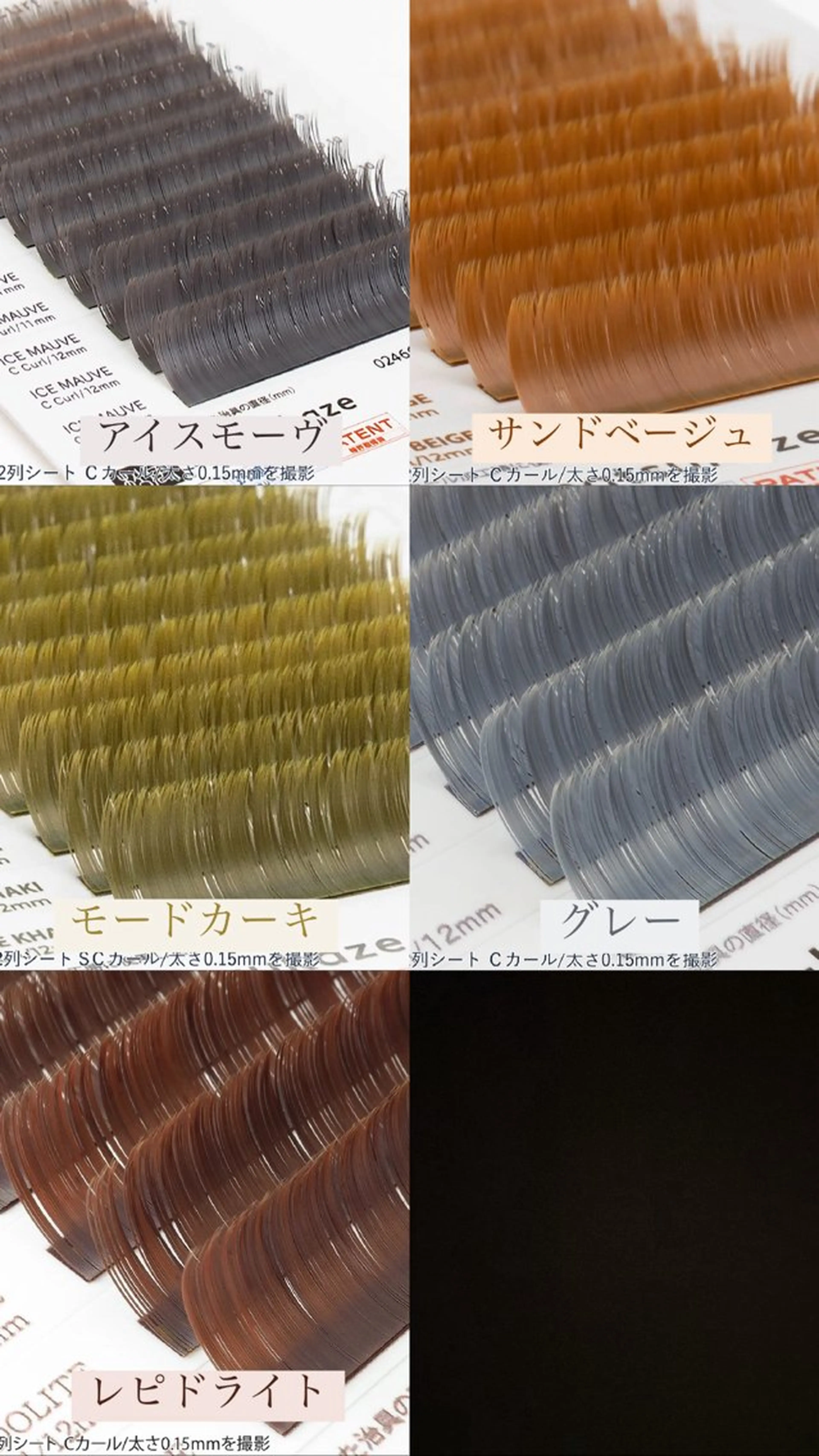 マツエク・マツパ バインドロック ボリュームラッシュ 黒川 祐衣のマツエク・マツパデザイン