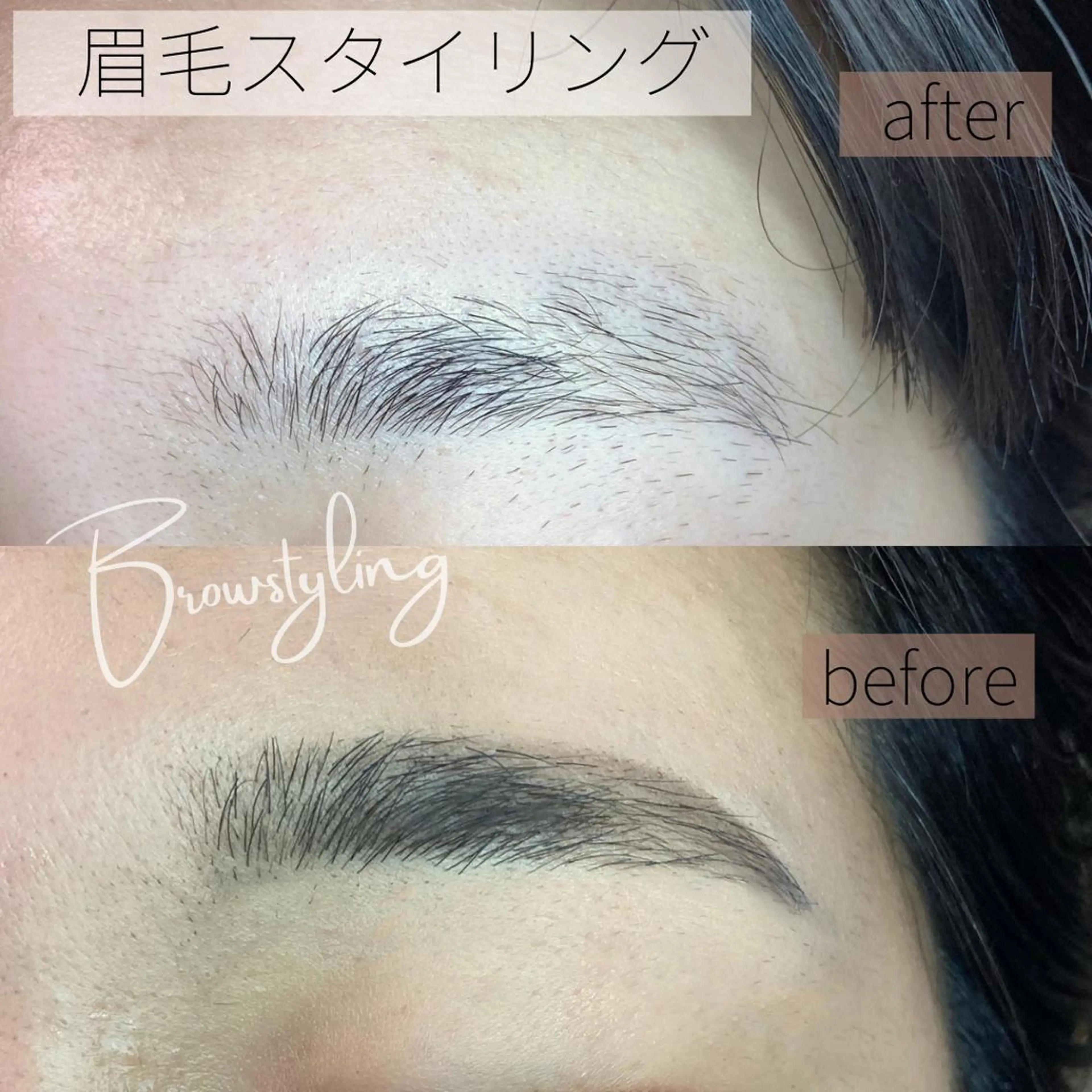 アイブロウ ワックス脱毛 サン美容室所属・サン美容室 ♡の眉毛・アイブロウイメージ