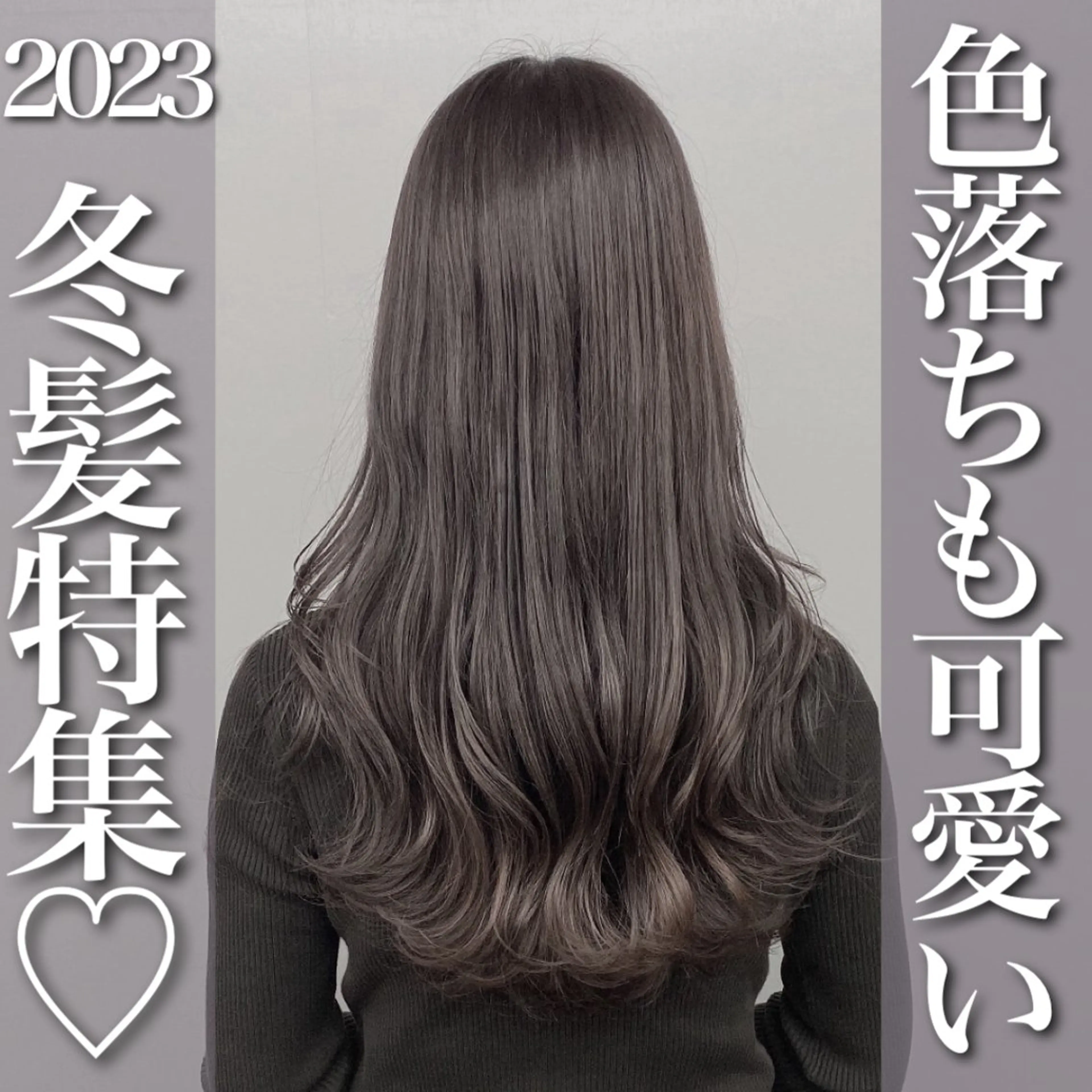ミディアム アッシュ ヘアカラー グレージュ 透明感 ブリーチなし田島晃汰のヘアスタイル