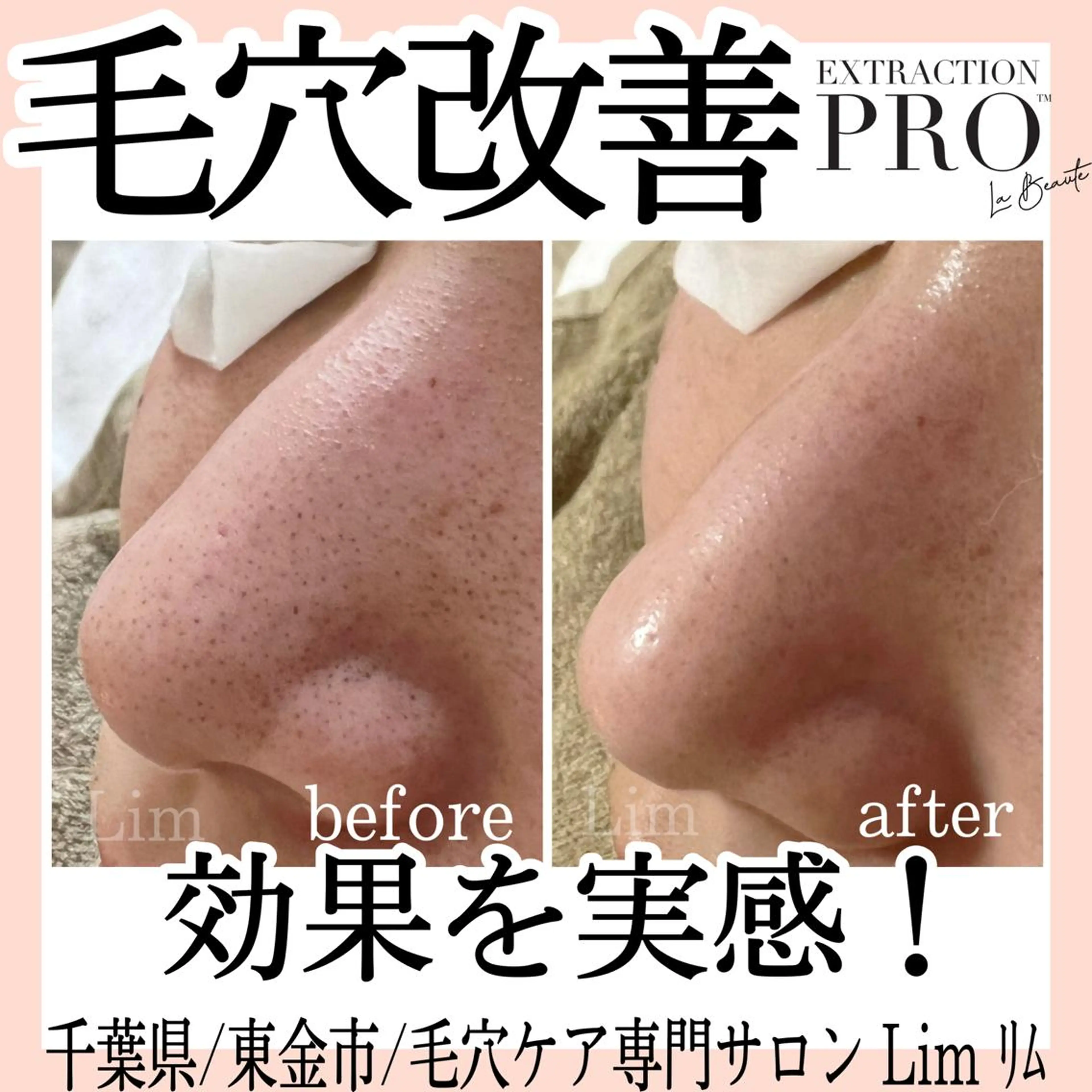 Lim Naomiのマツエク・マツパデザイン