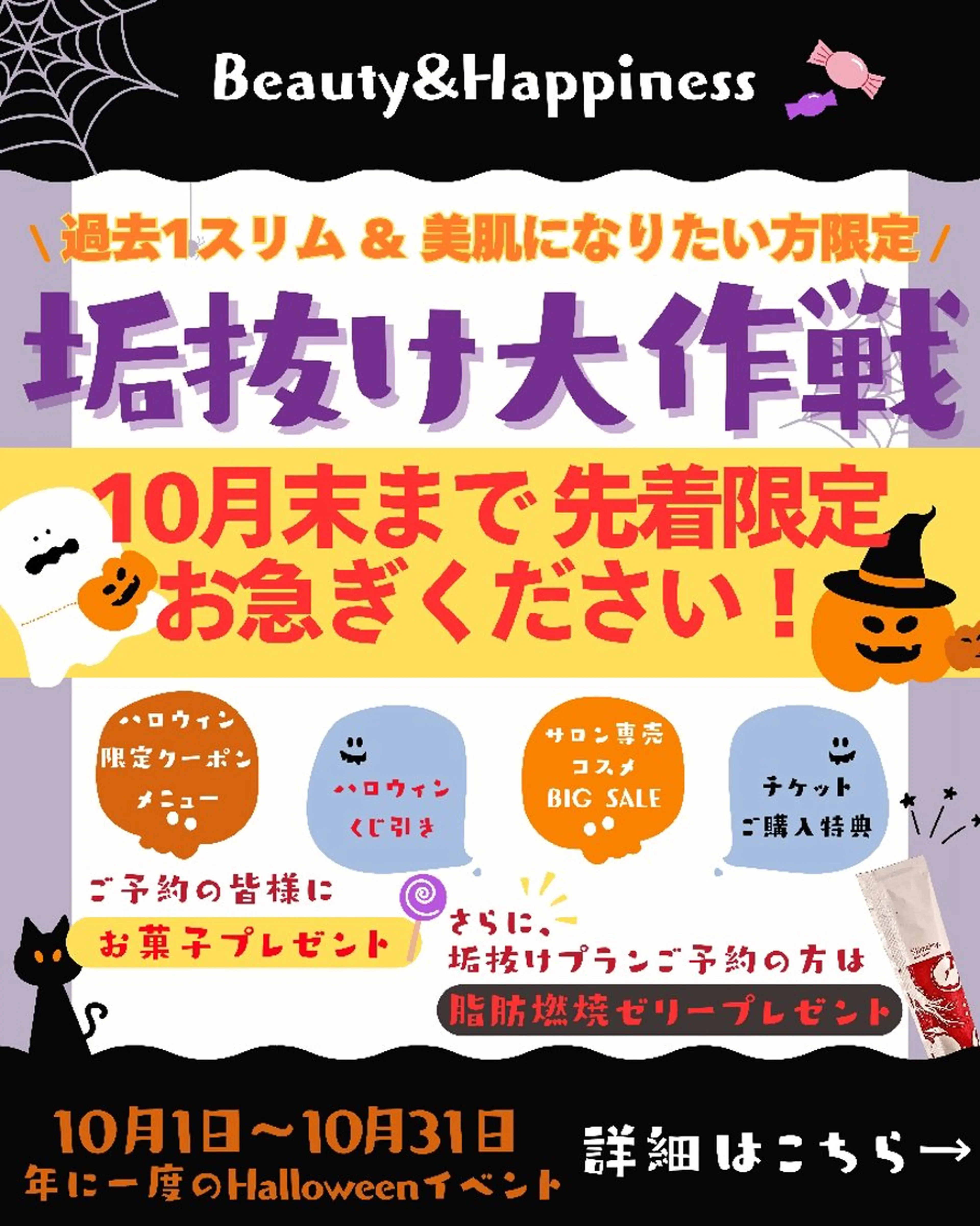 痩身ハーブピーリング 筋膜リリース☆B&Hのエステ・リラクイメージ