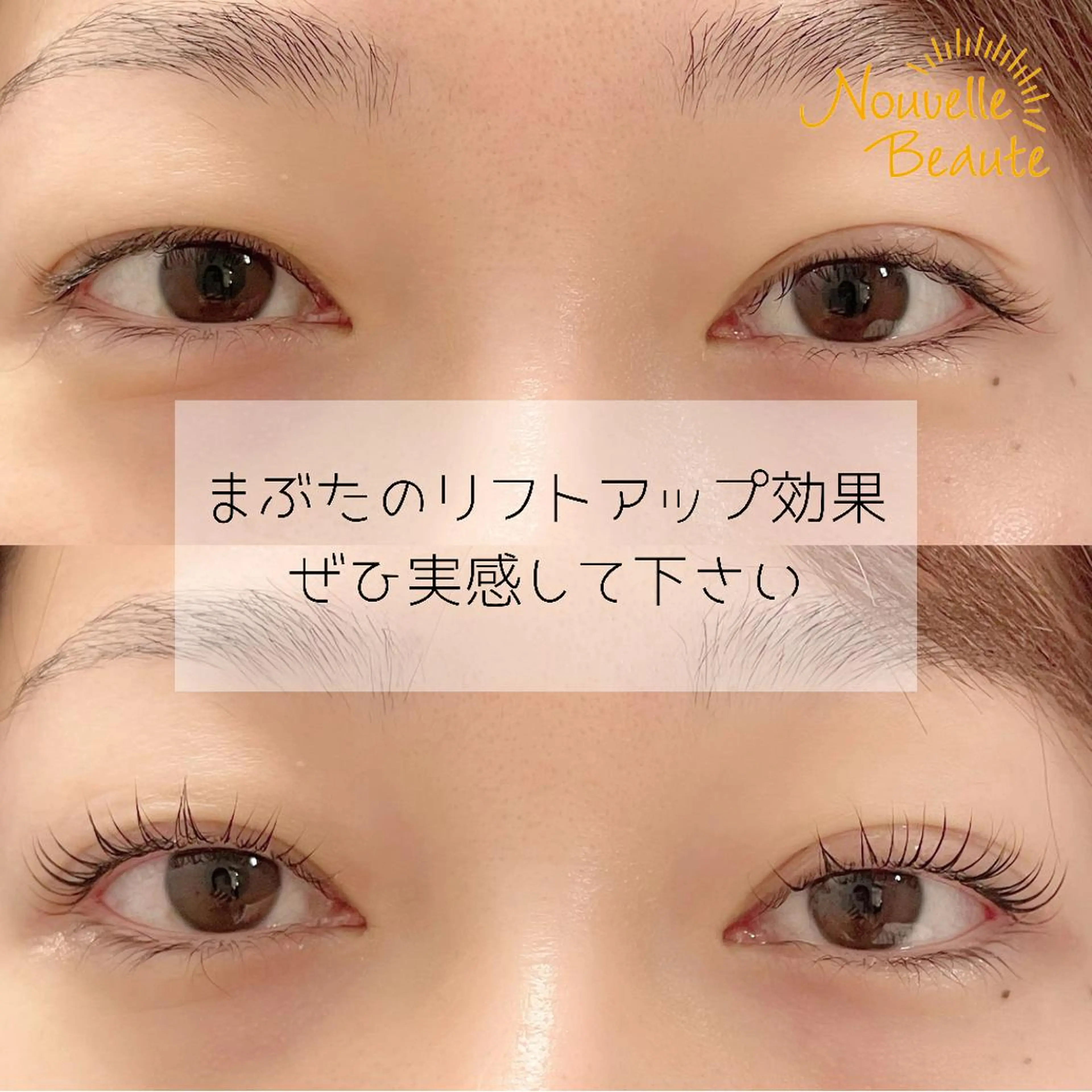 マツエク・マツパ ヌーベルボーテ 小川の眉毛・アイブロウイメージ