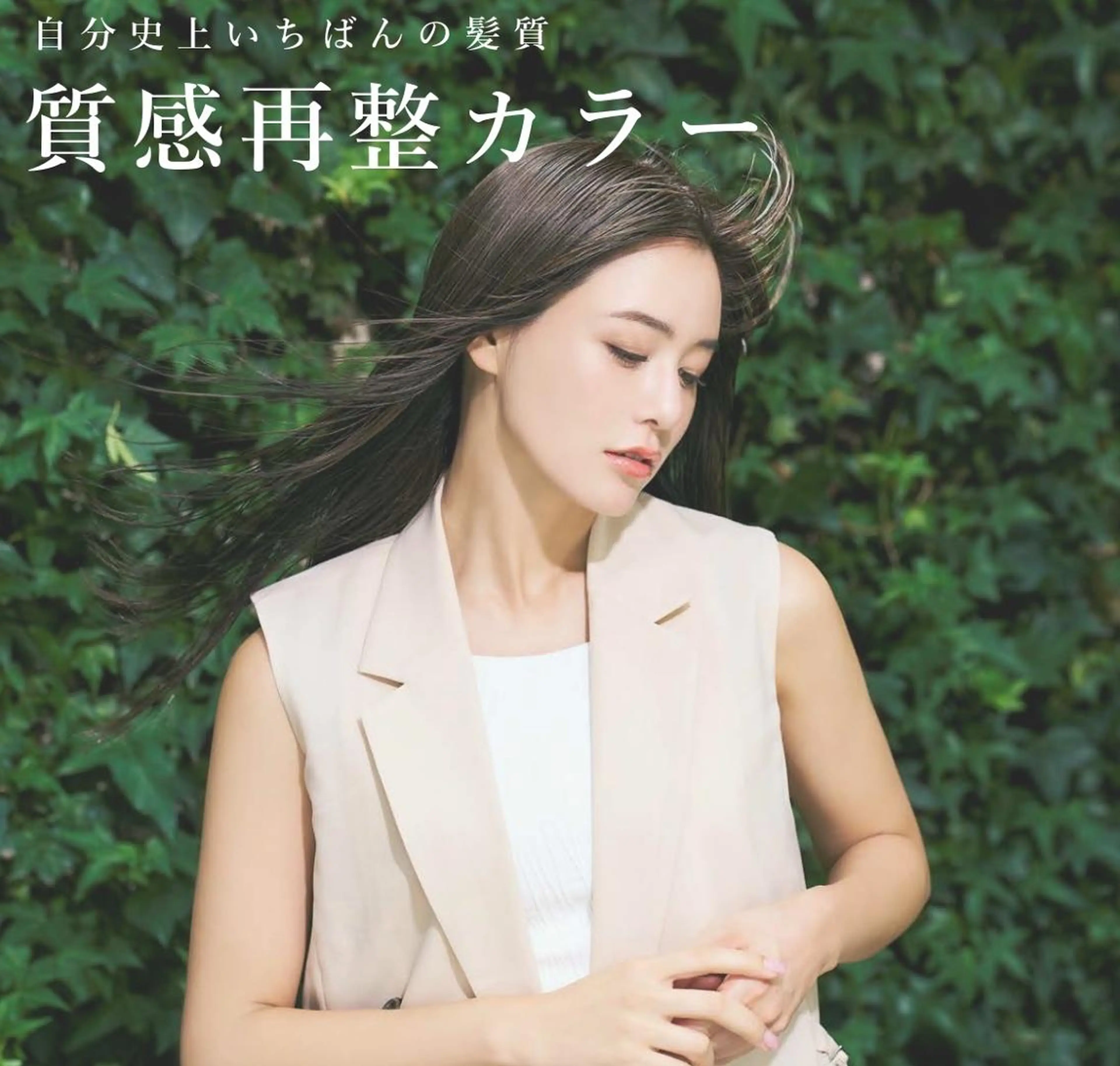 質感再整ケアカラー＋質感再整超音波トリートメント【今話題の最新トステア配合髪質改善】の写真