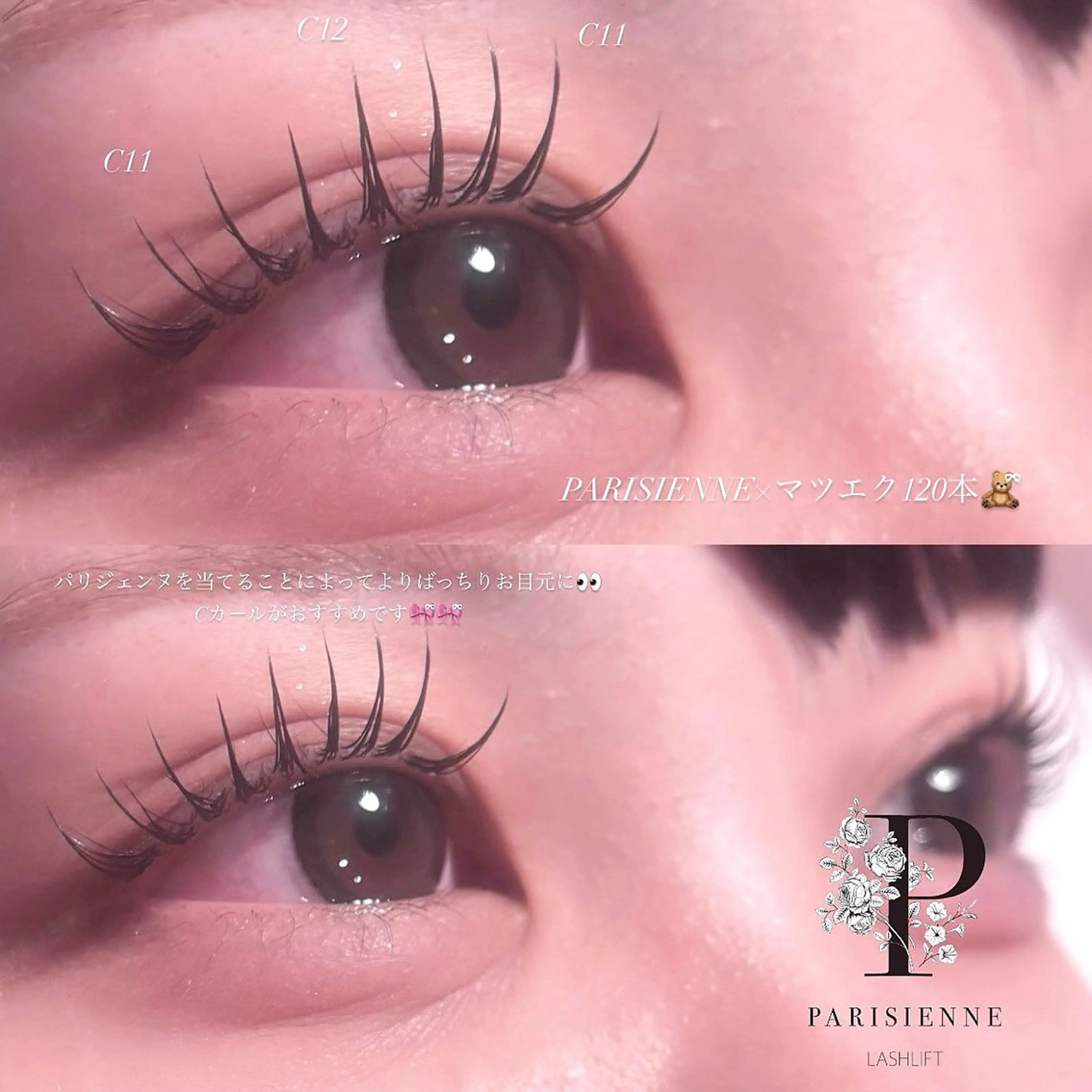 マツエク・マツパ PINO by uni所属・水道 結菜のマツエク・マツパデザイン