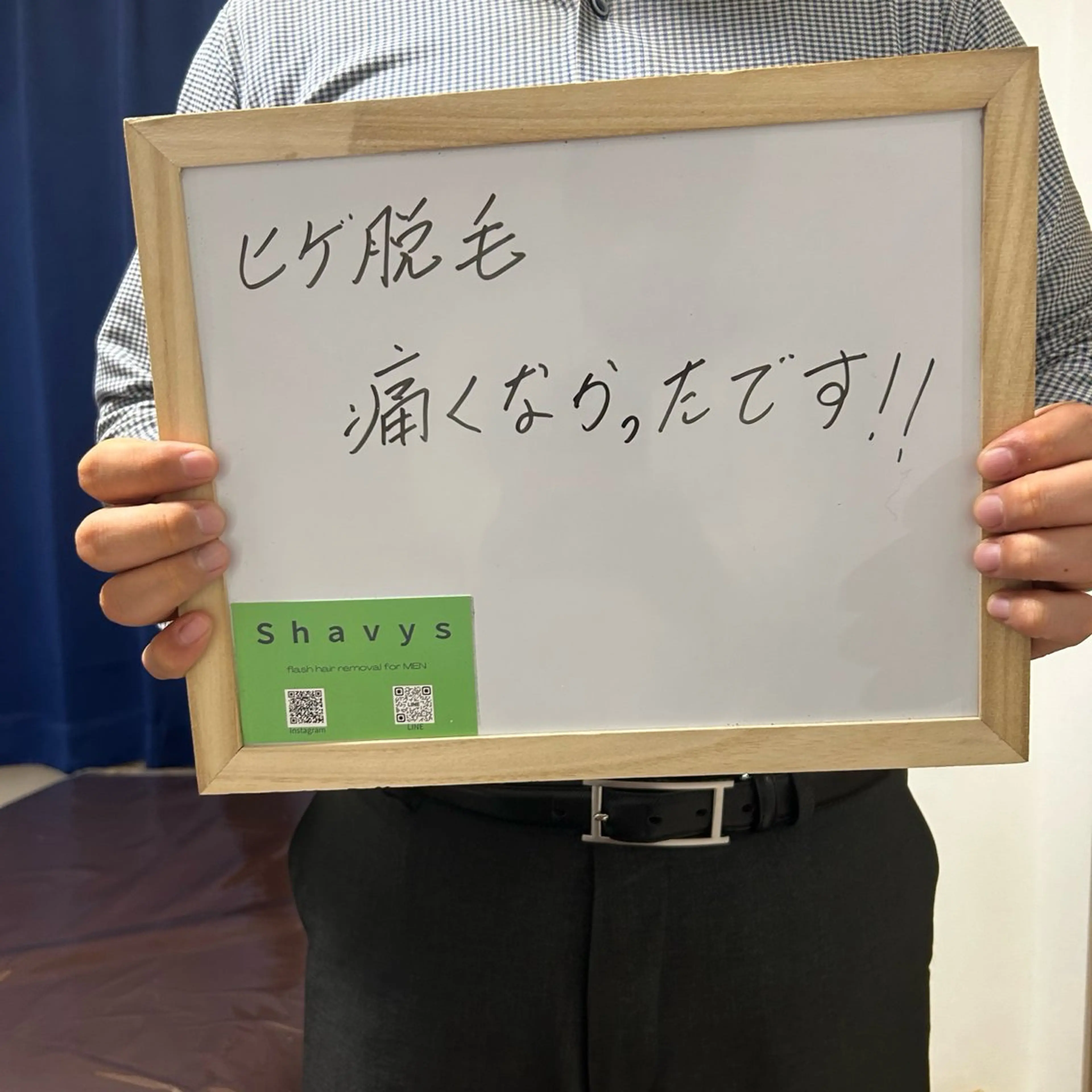 メンズ メンズ脱毛サロン shavys所属・shavys せいじのエステ・リラクイメージ