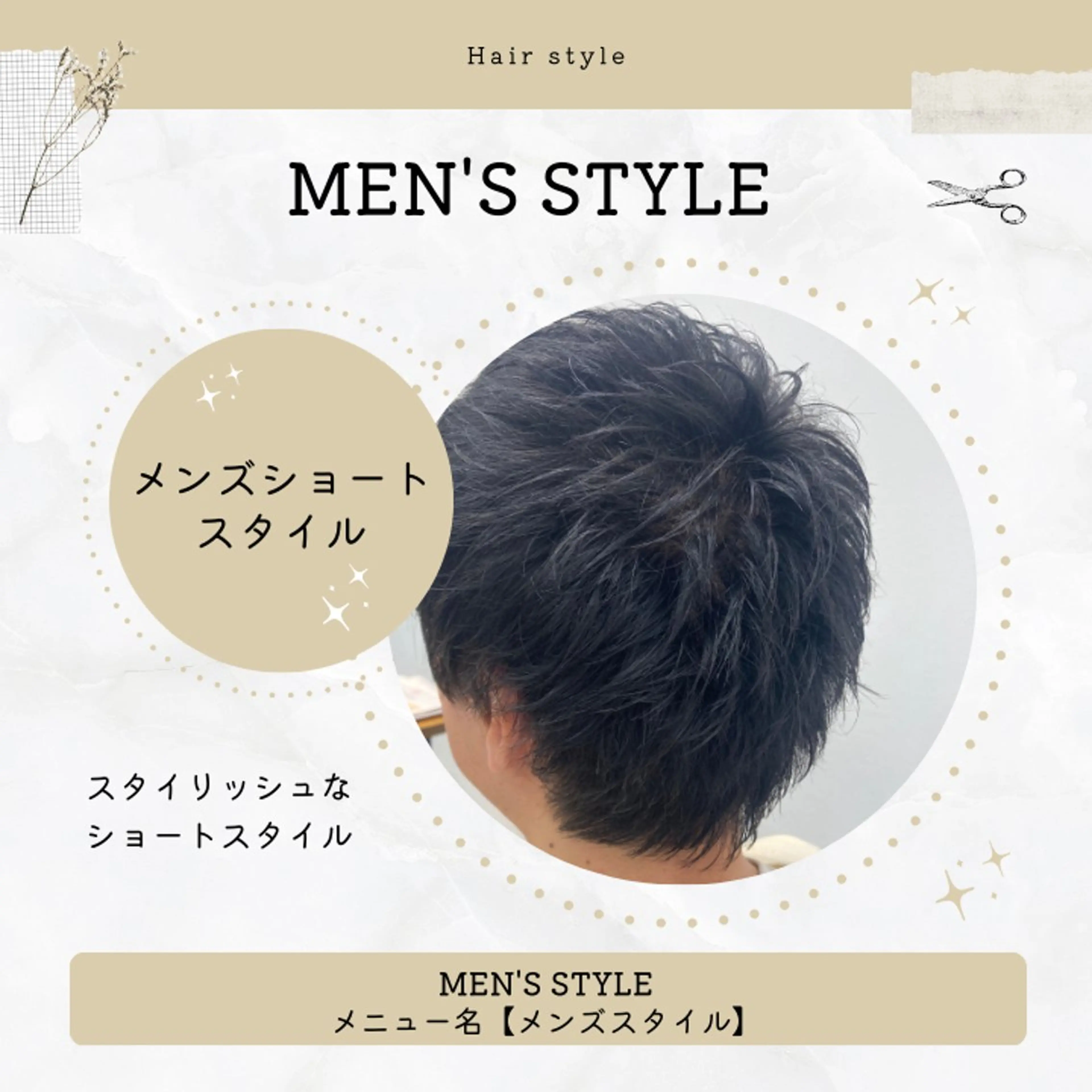 ショート メンズ カット ヘッドスパ corte【コルテ】所属・ナオイ ユウキのヘアスタイル