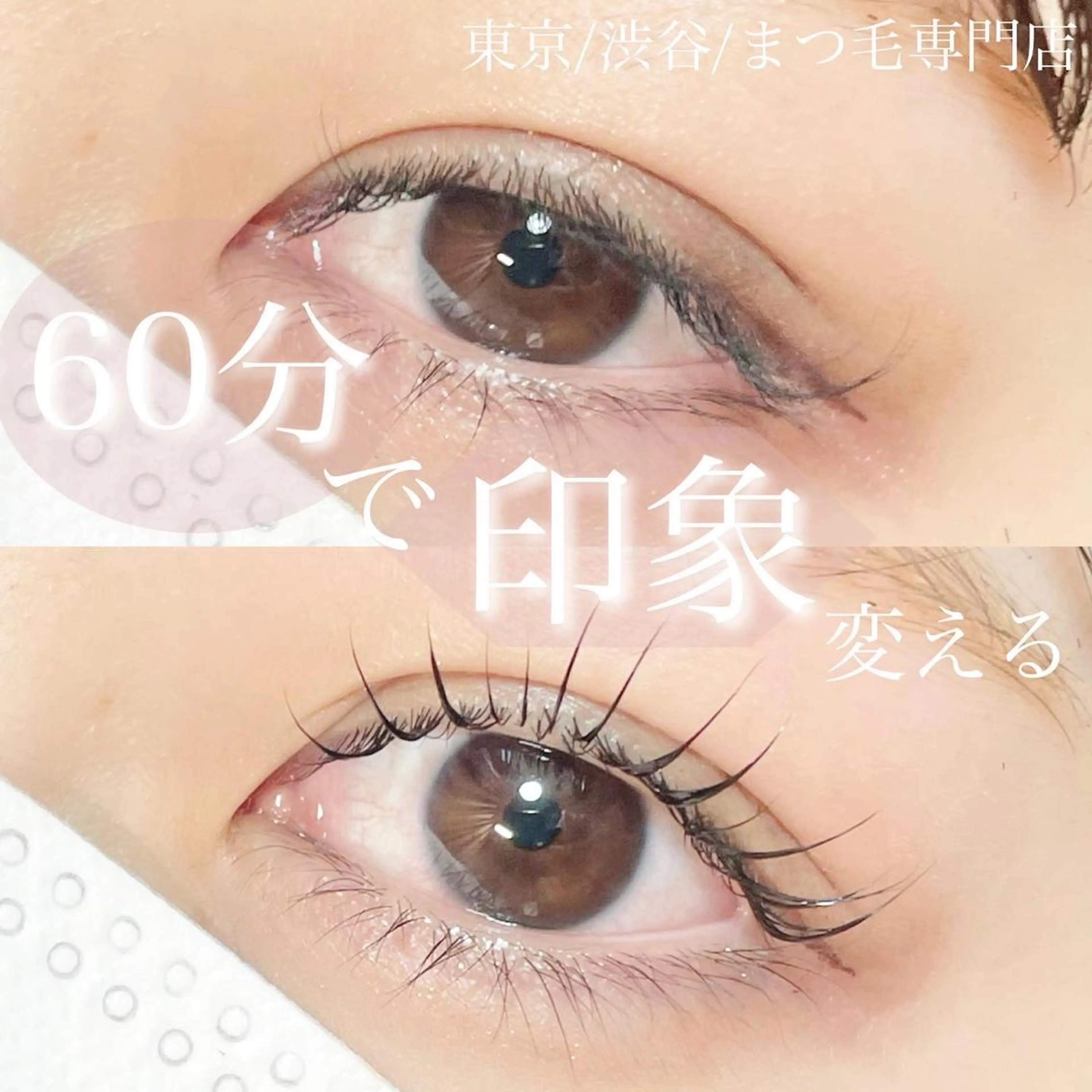 マツエク・マツパ eight eyelash池袋店のマツエク・マツパデザイン