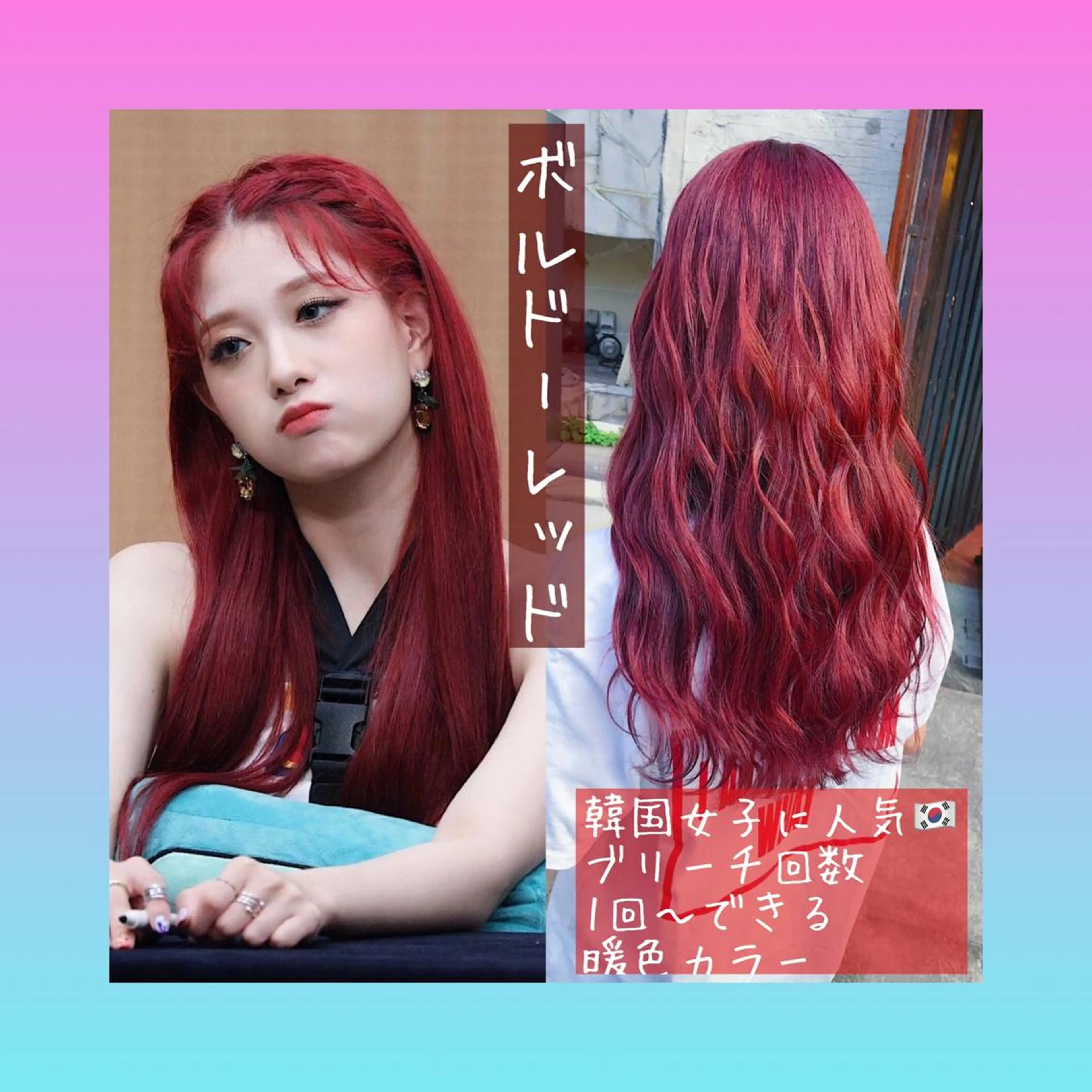 ロング カラー ヘアアレンジ カット ヘアカラー トリートメント ヘアセット 韓国レイヤーカット/ 儚げカラーチナツのヘアスタイル