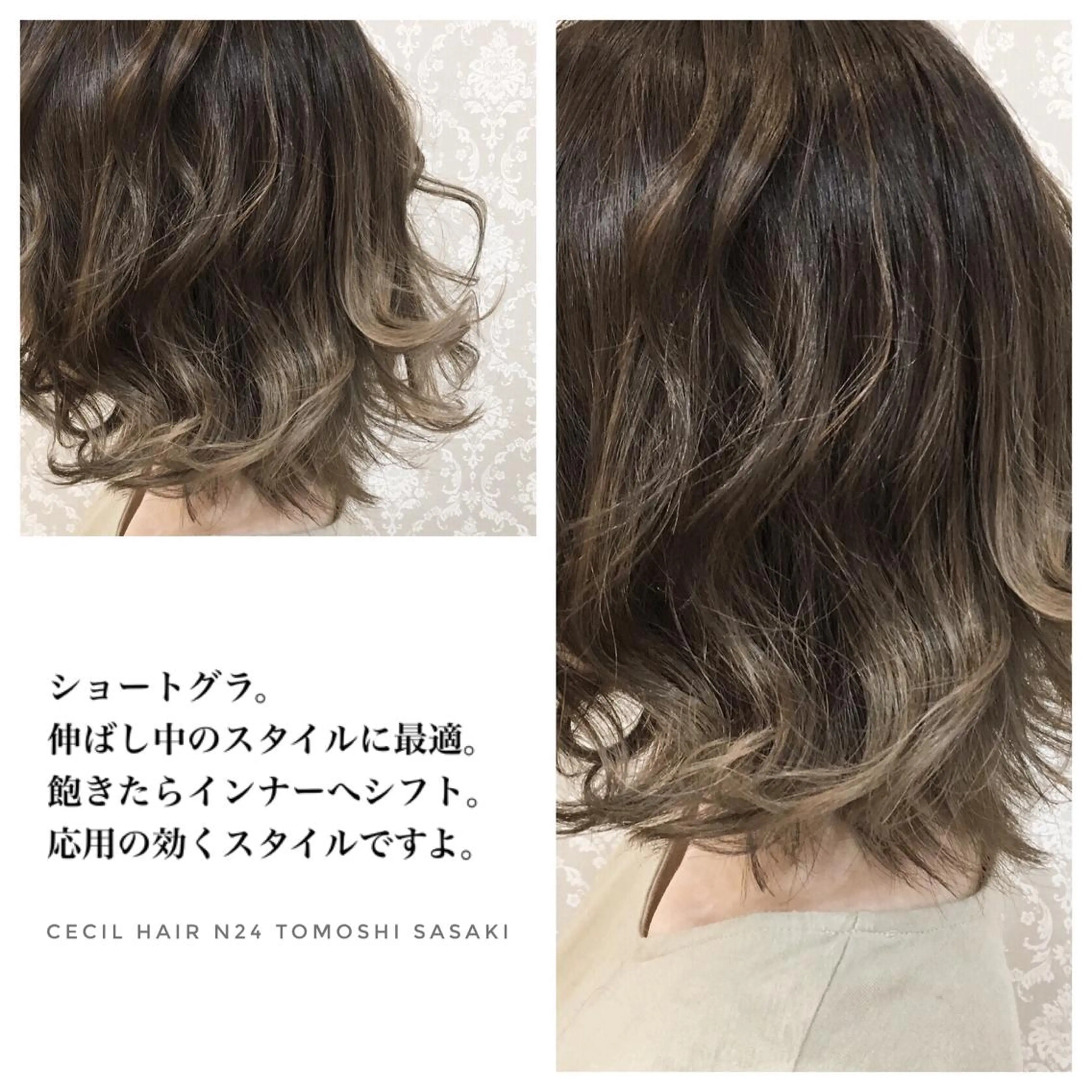 セミロング カラー ササキ トモシのヘアスタイル