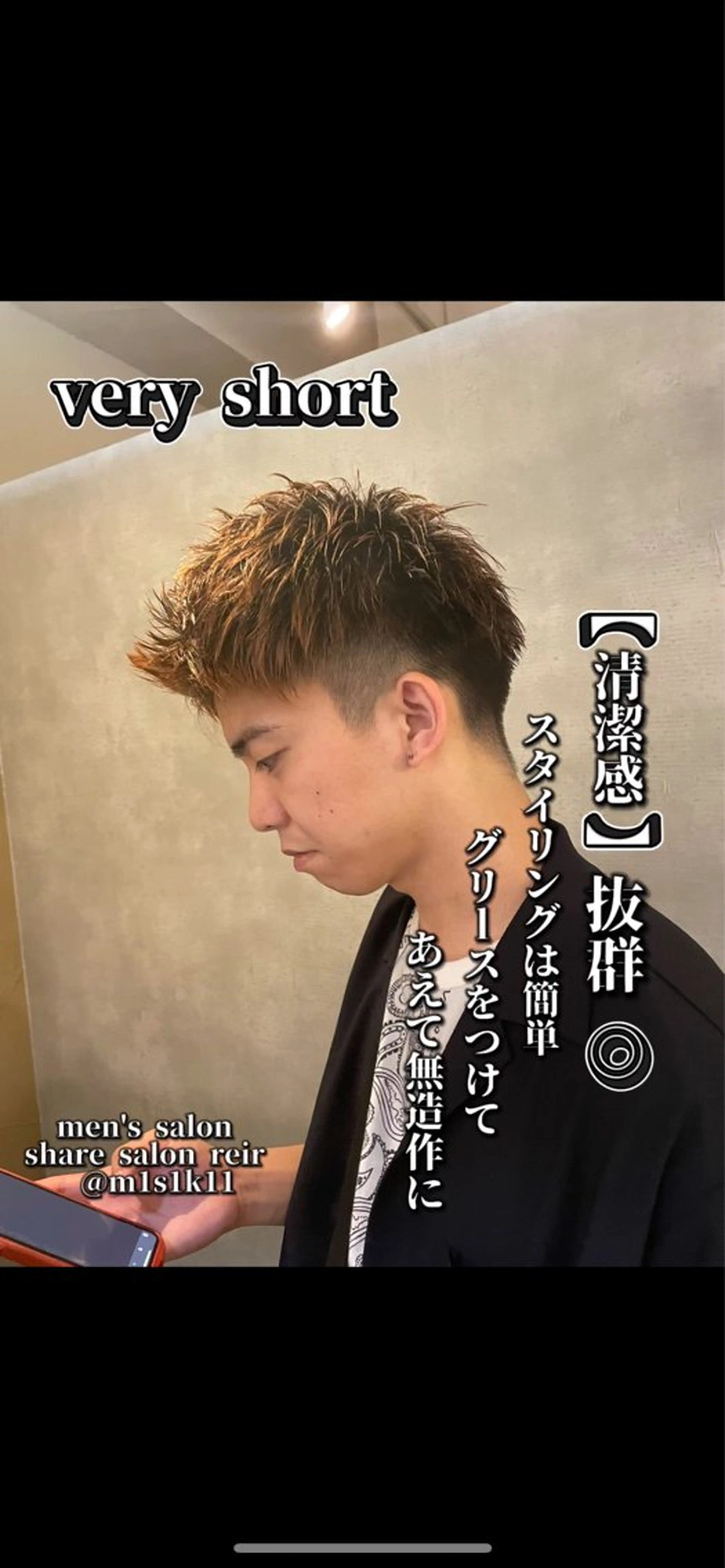 メンズ カット ヘアセット フリーランスシェアサロンルレイル所属・心斎橋/メンズ /ルレイル/地形真希のヘアスタイル