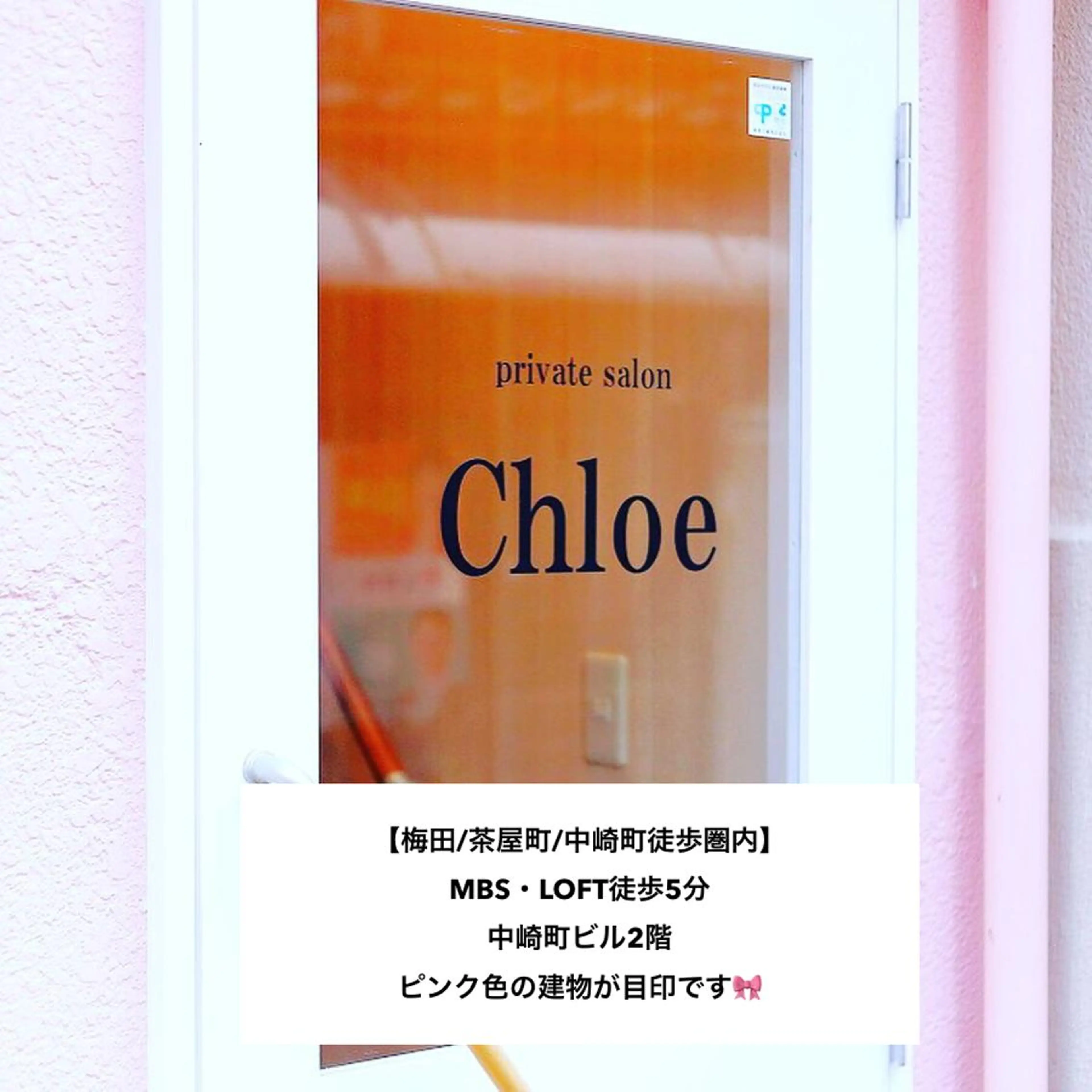 セミロング カラー パーマ ヘアアレンジ メンズ キッズ ネイル マツエク・マツパ ピンクカラー カラーマツエク ピンク Chloe-クロエ- 脱毛/フェイシャルのエステ・リラクイメージ