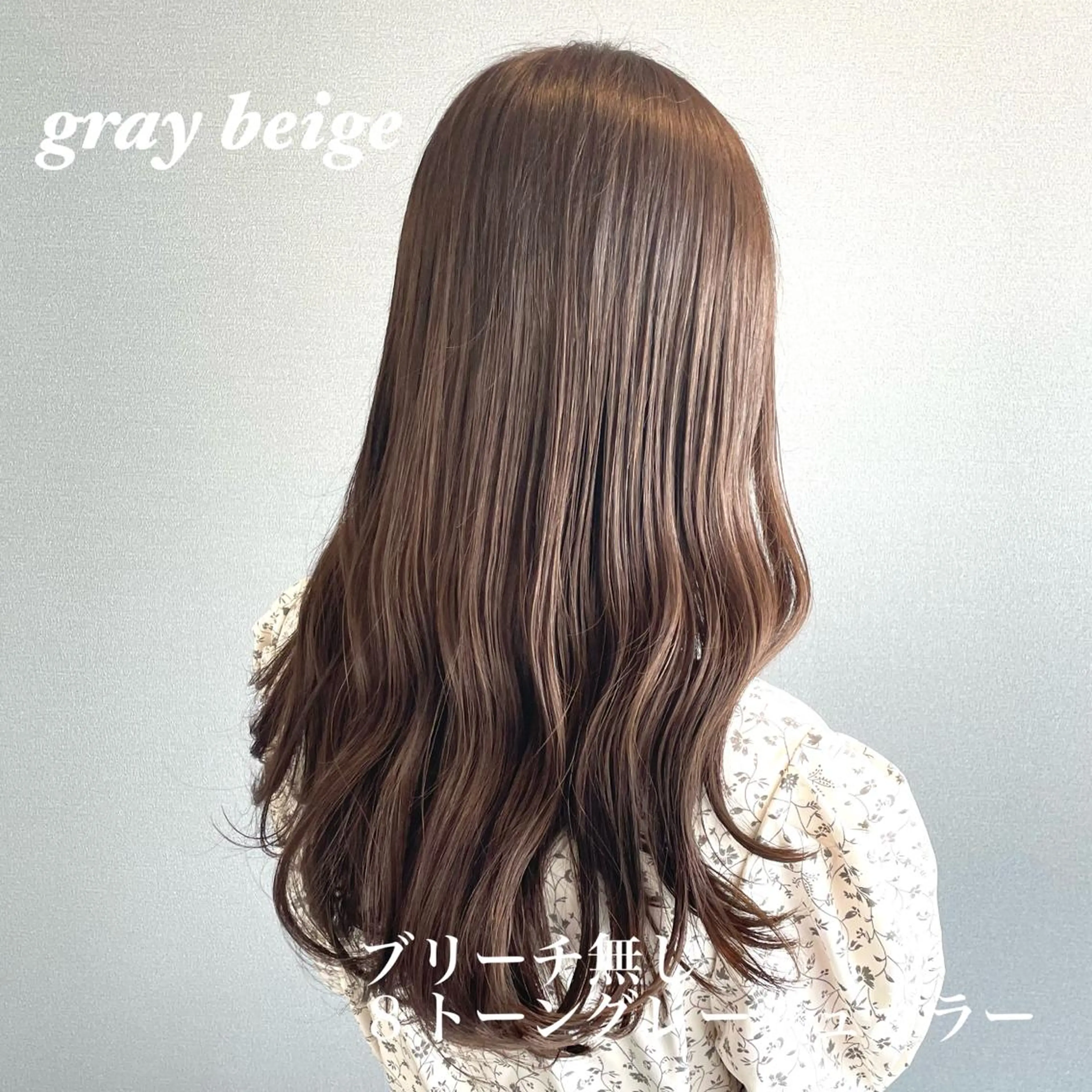 ロング カラー ブリーチ ブリーチなしカラー カット ヘアカラー トリートメント kitin  吉祥寺 山岸花のヘアスタイル