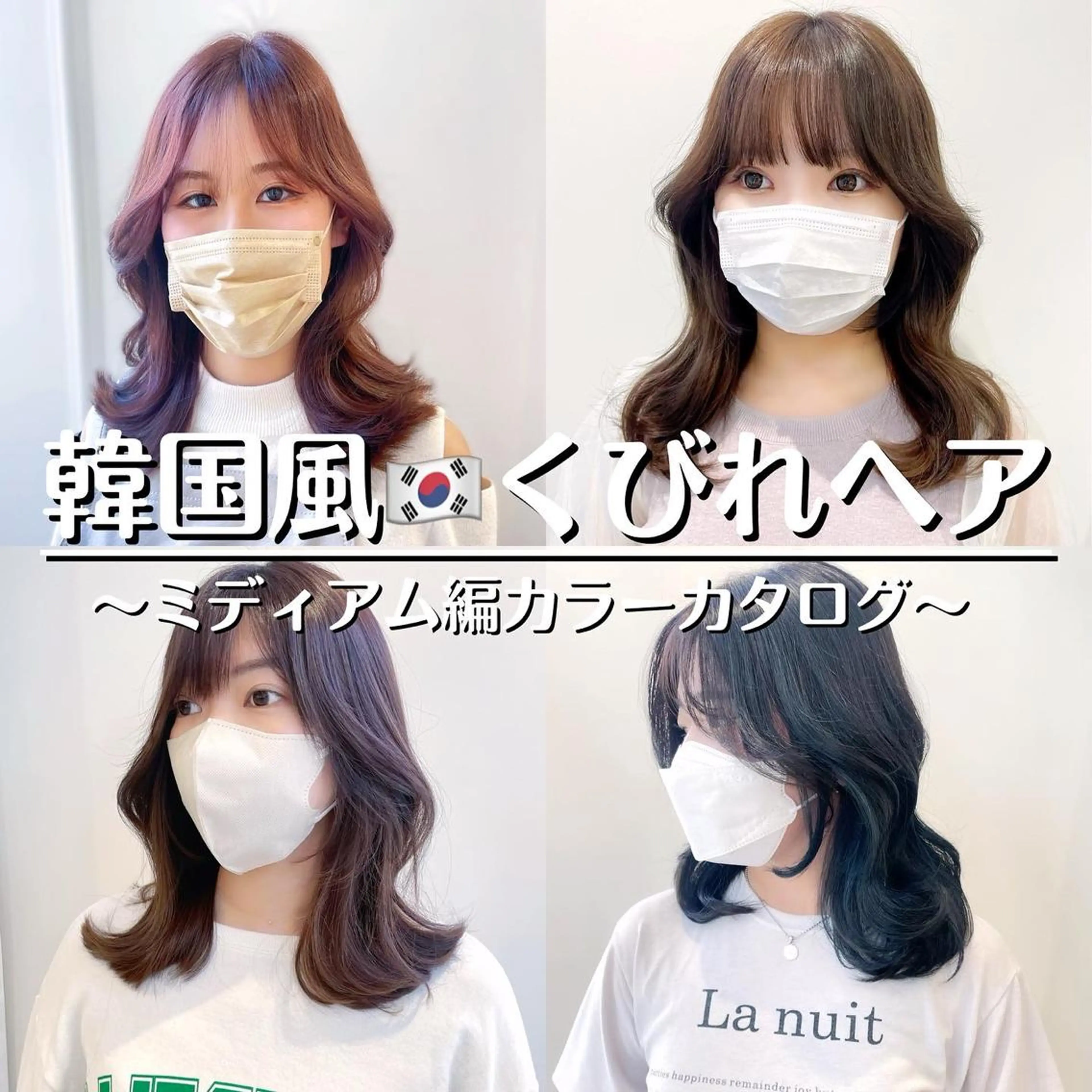 セミロング カラー 韓国レイヤーカット/ ダブルカラーのヘアスタイル