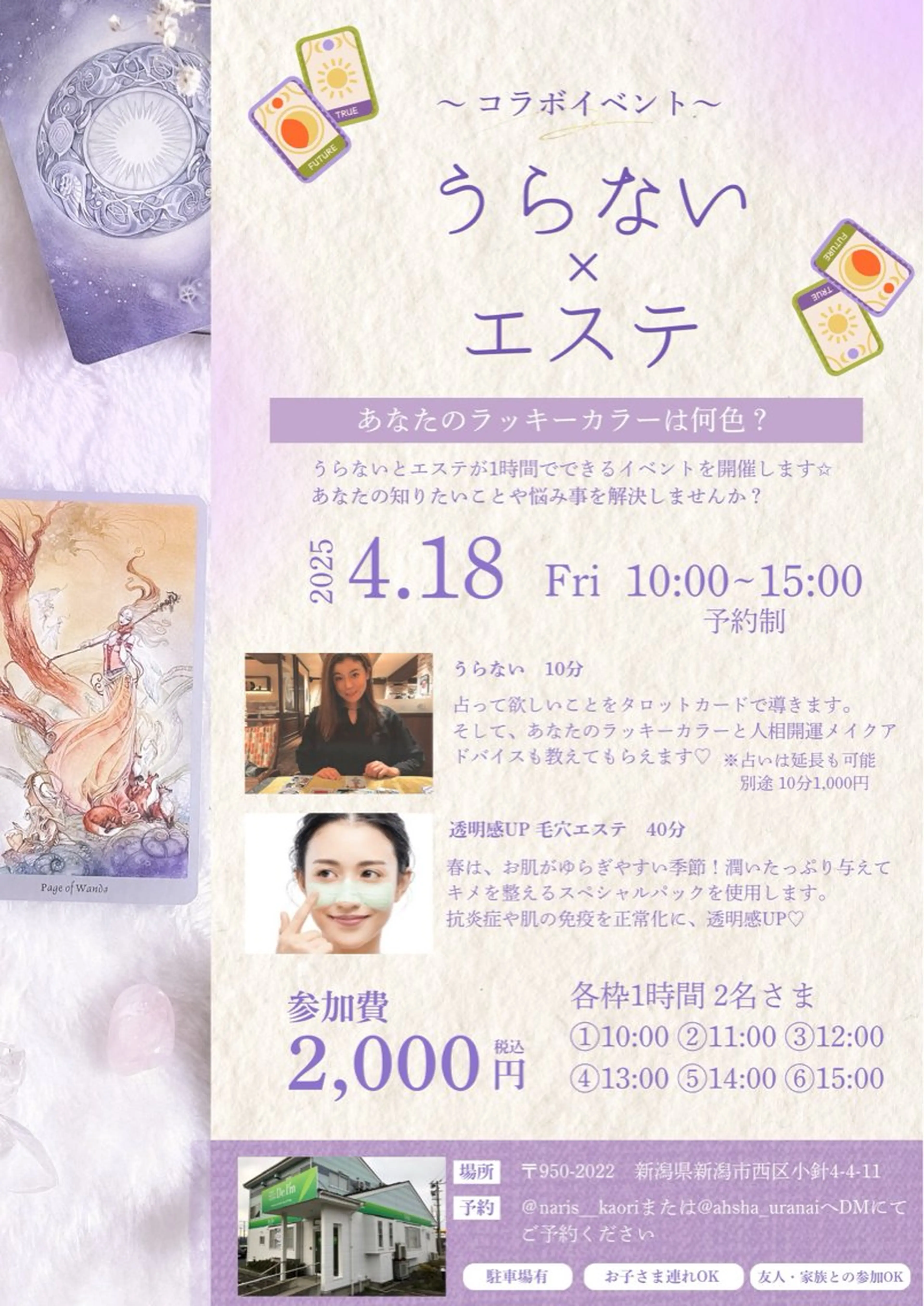 フェイシャルエステ♡ KAORIのエステ・リラクイメージ