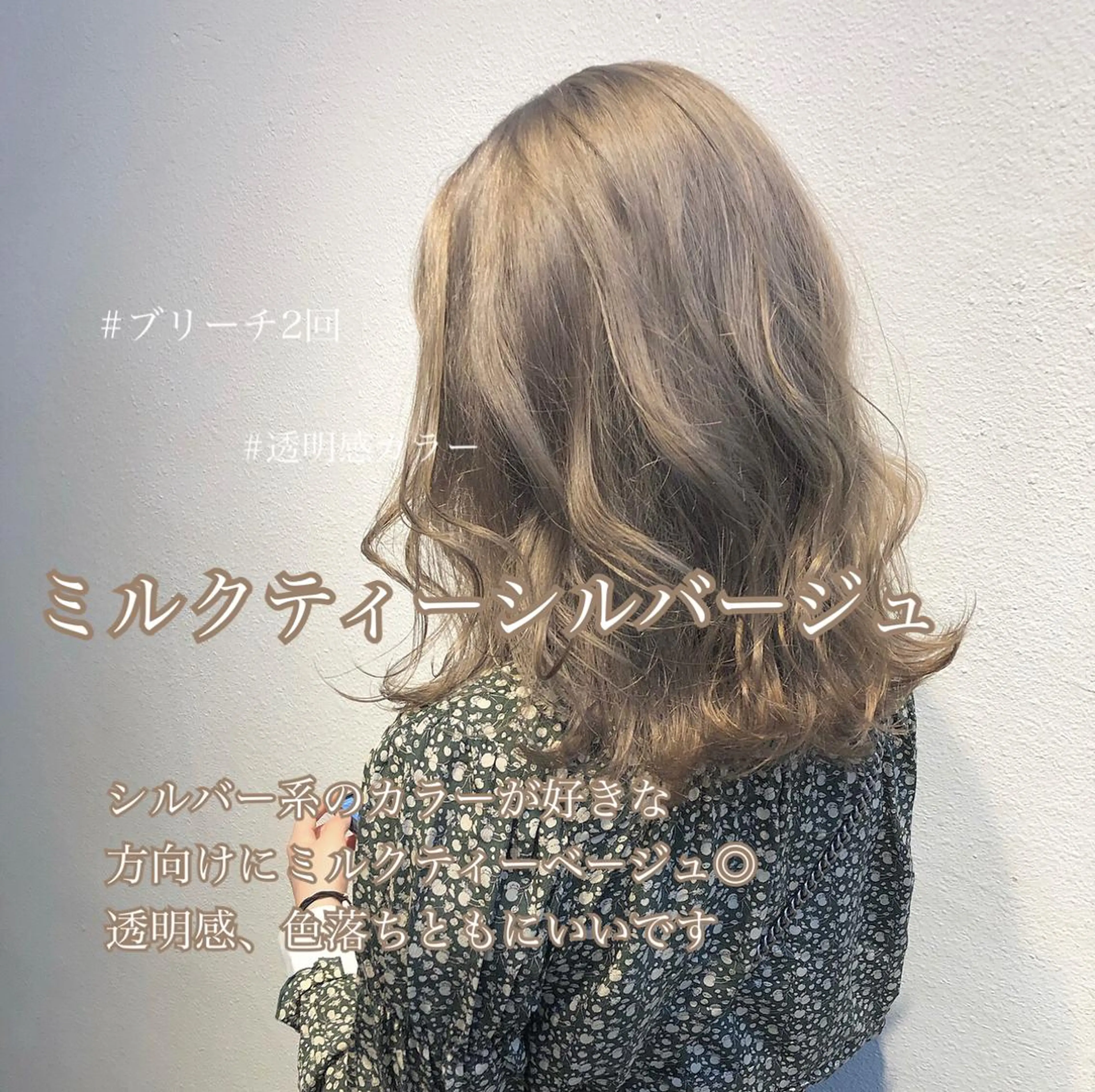 カラー XYZ新宿所属・⭐️DAIKI⭐️ ハイトーン/髪質改善のヘアスタイル