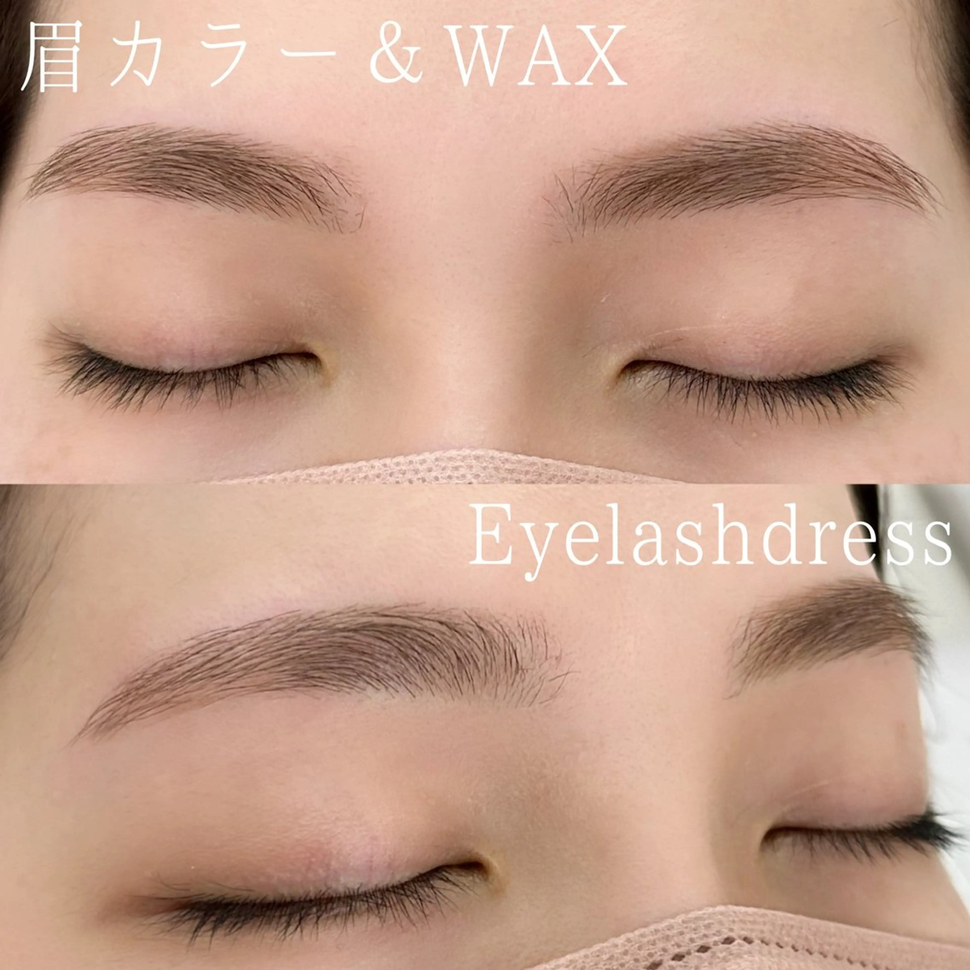 アイブロウ Dress. ヤマガタのマツエク・マツパデザイン